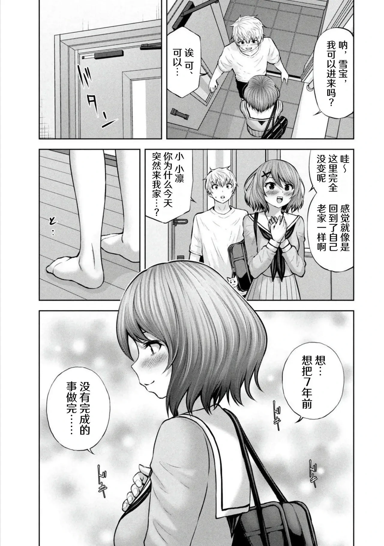 หน้า 7