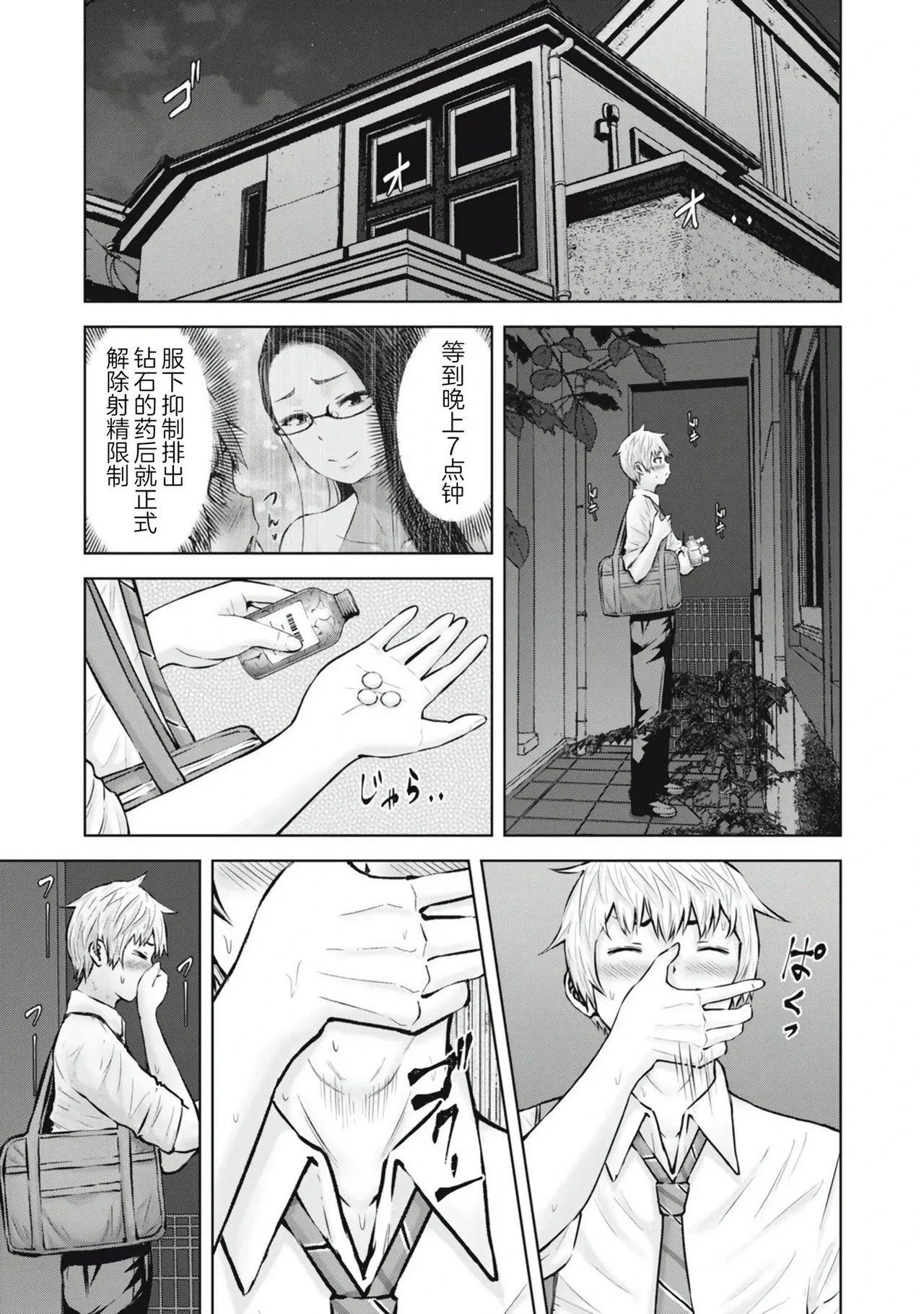 หน้า 161