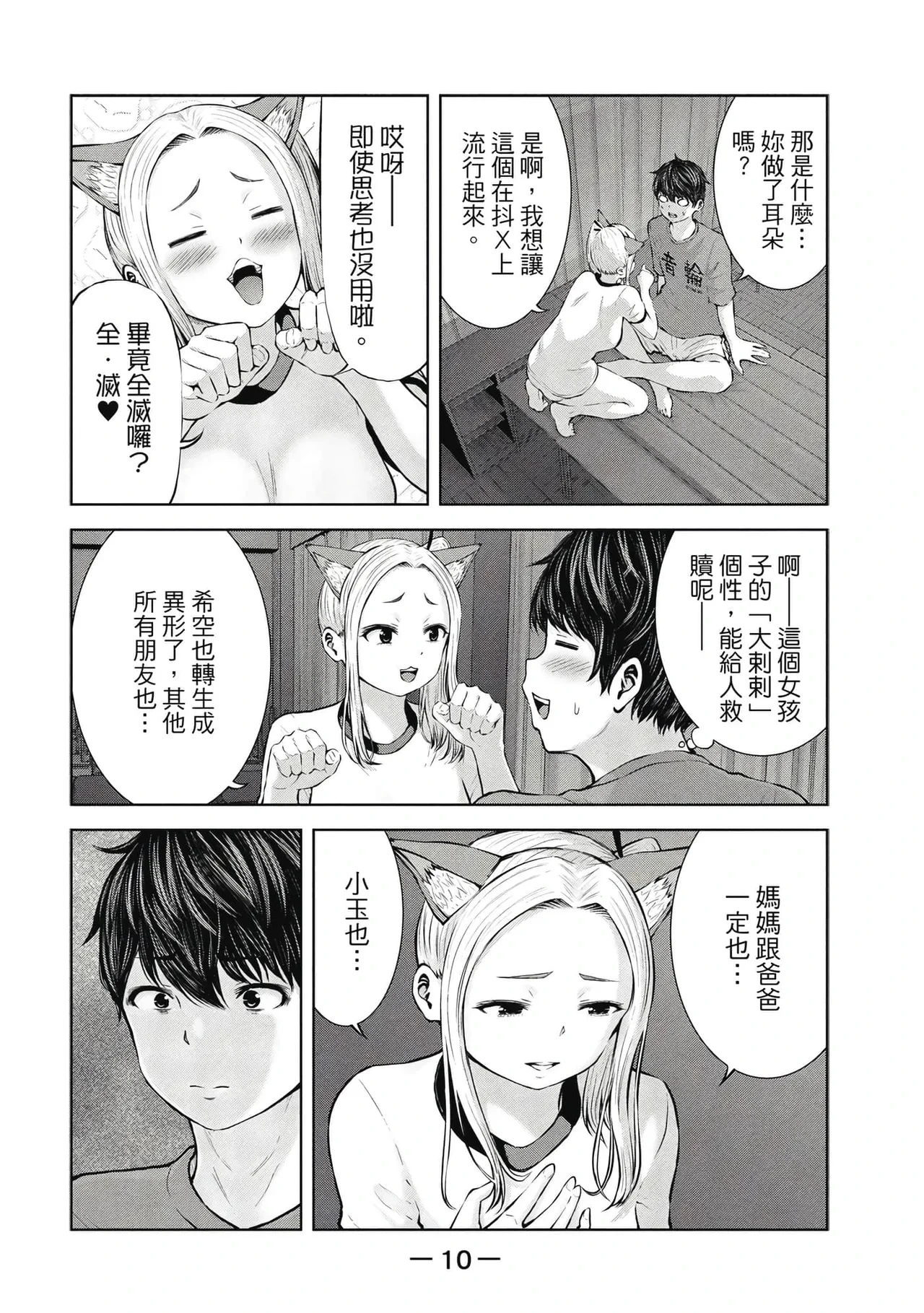 หน้า 11