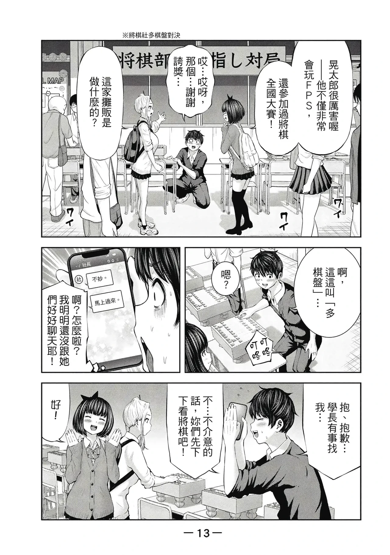 หน้า 14