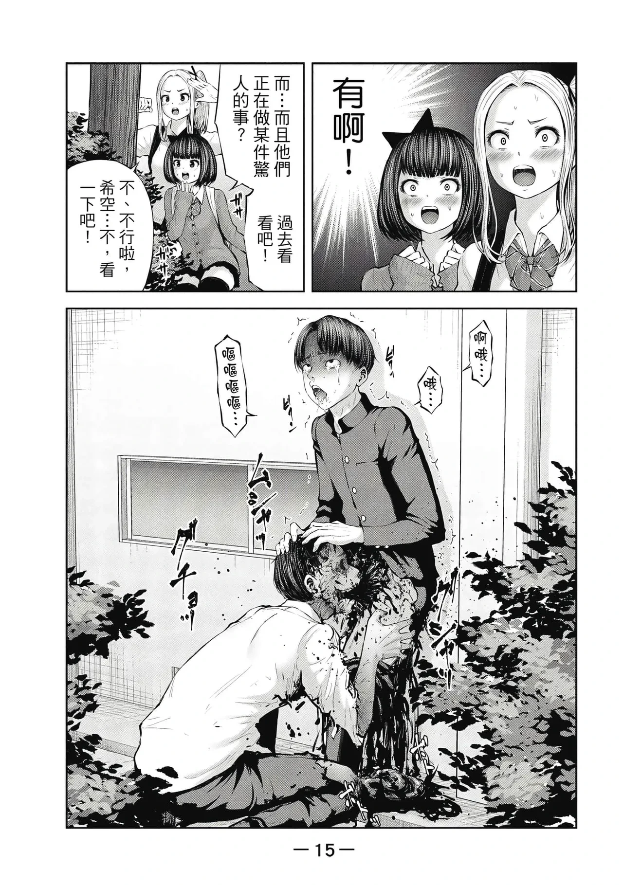 หน้า 16