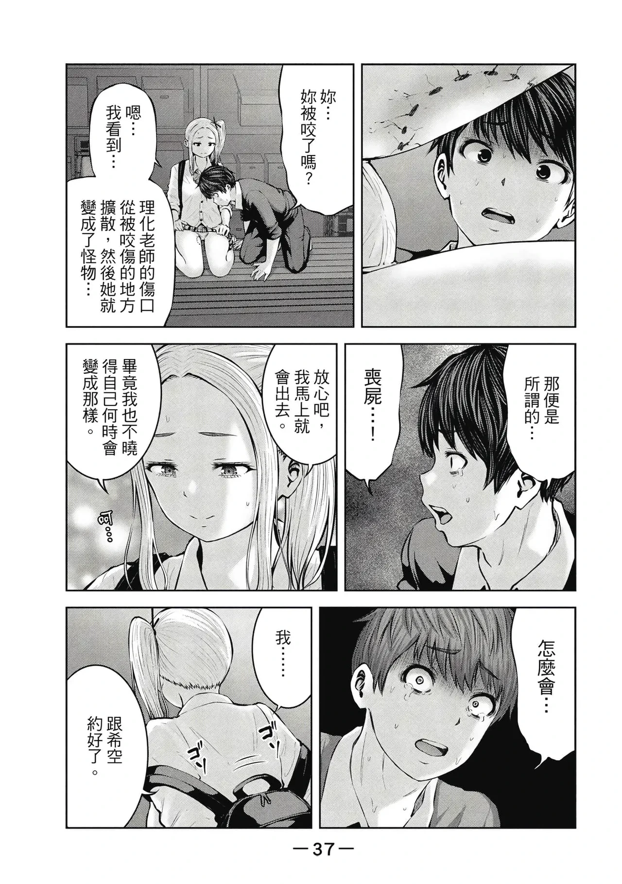 หน้า 38
