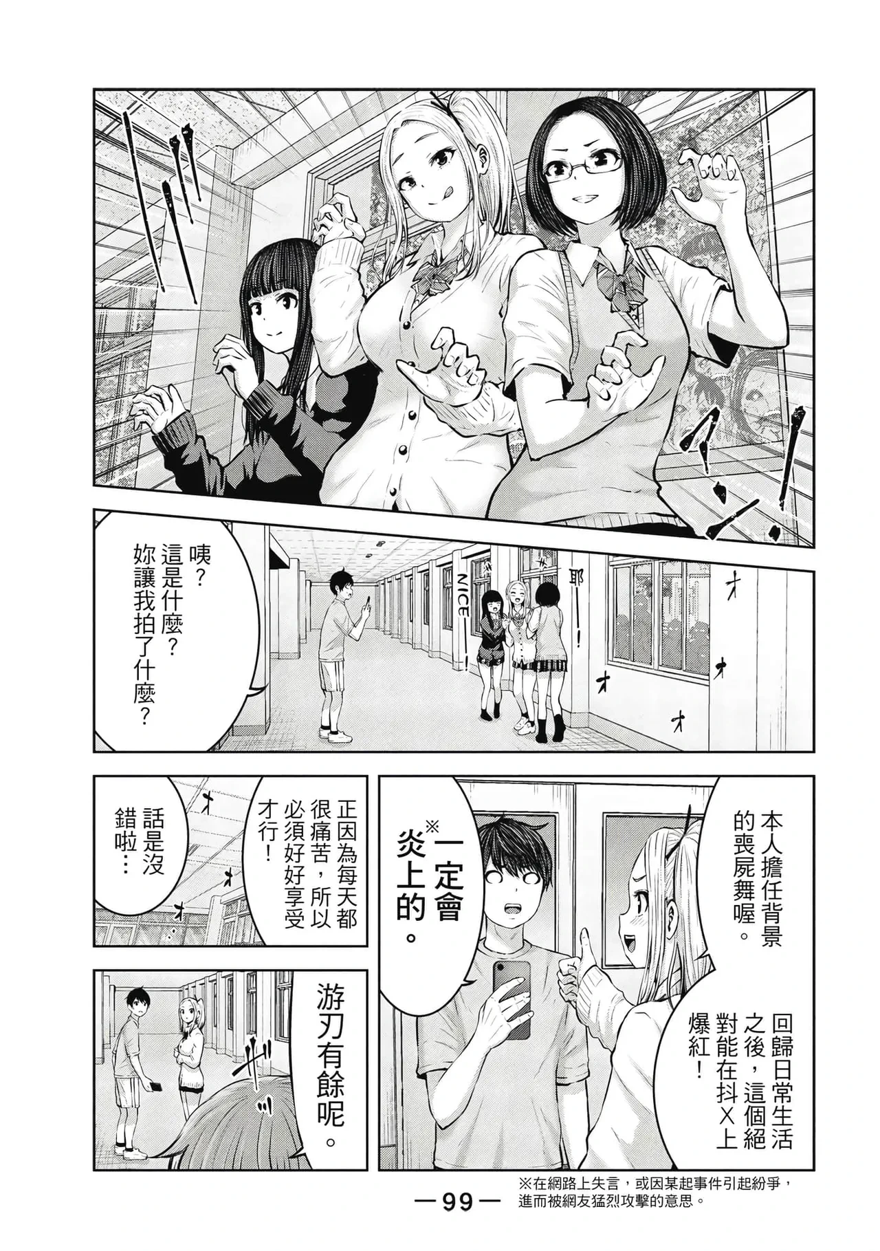 หน้า 100
