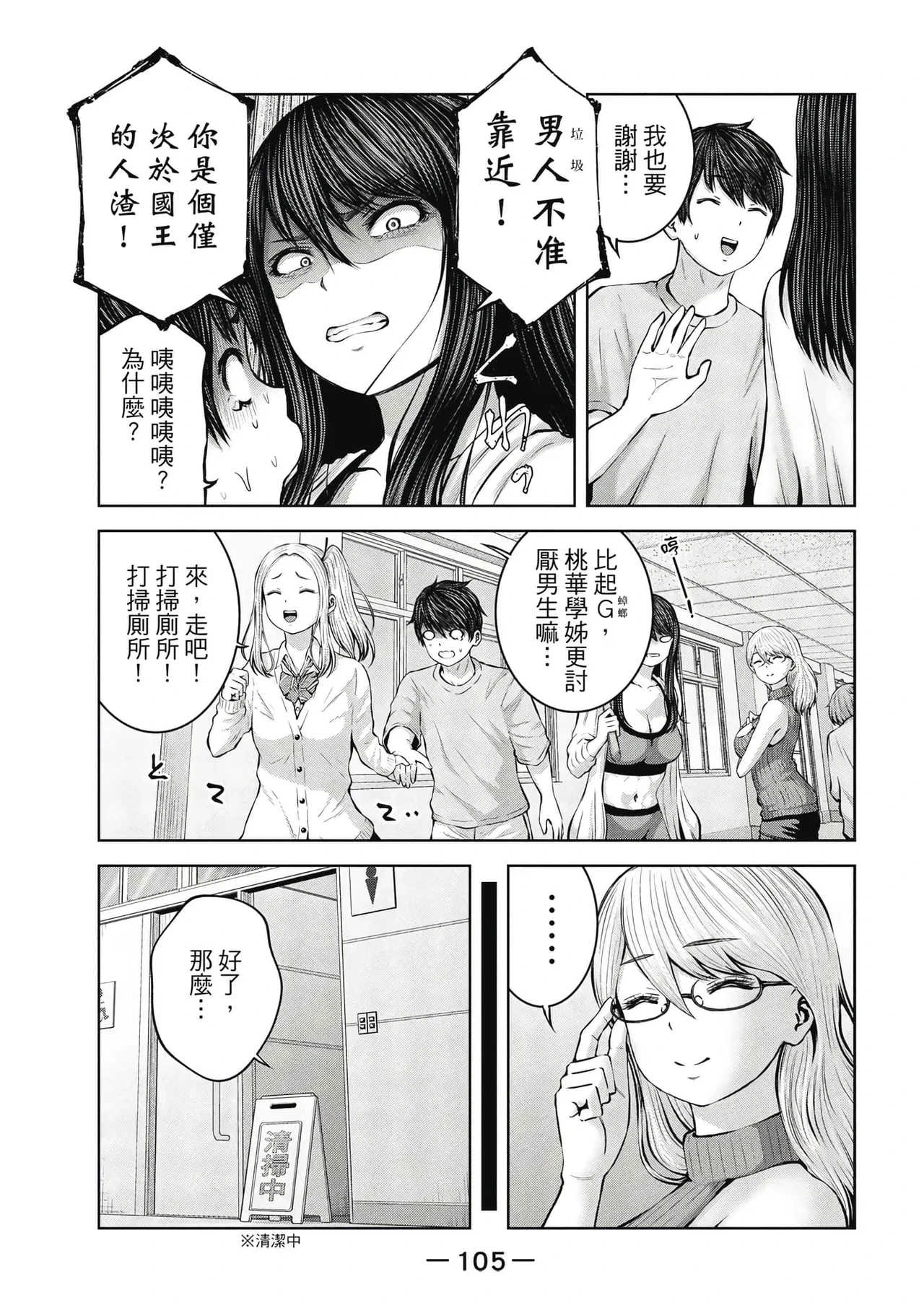 หน้า 106