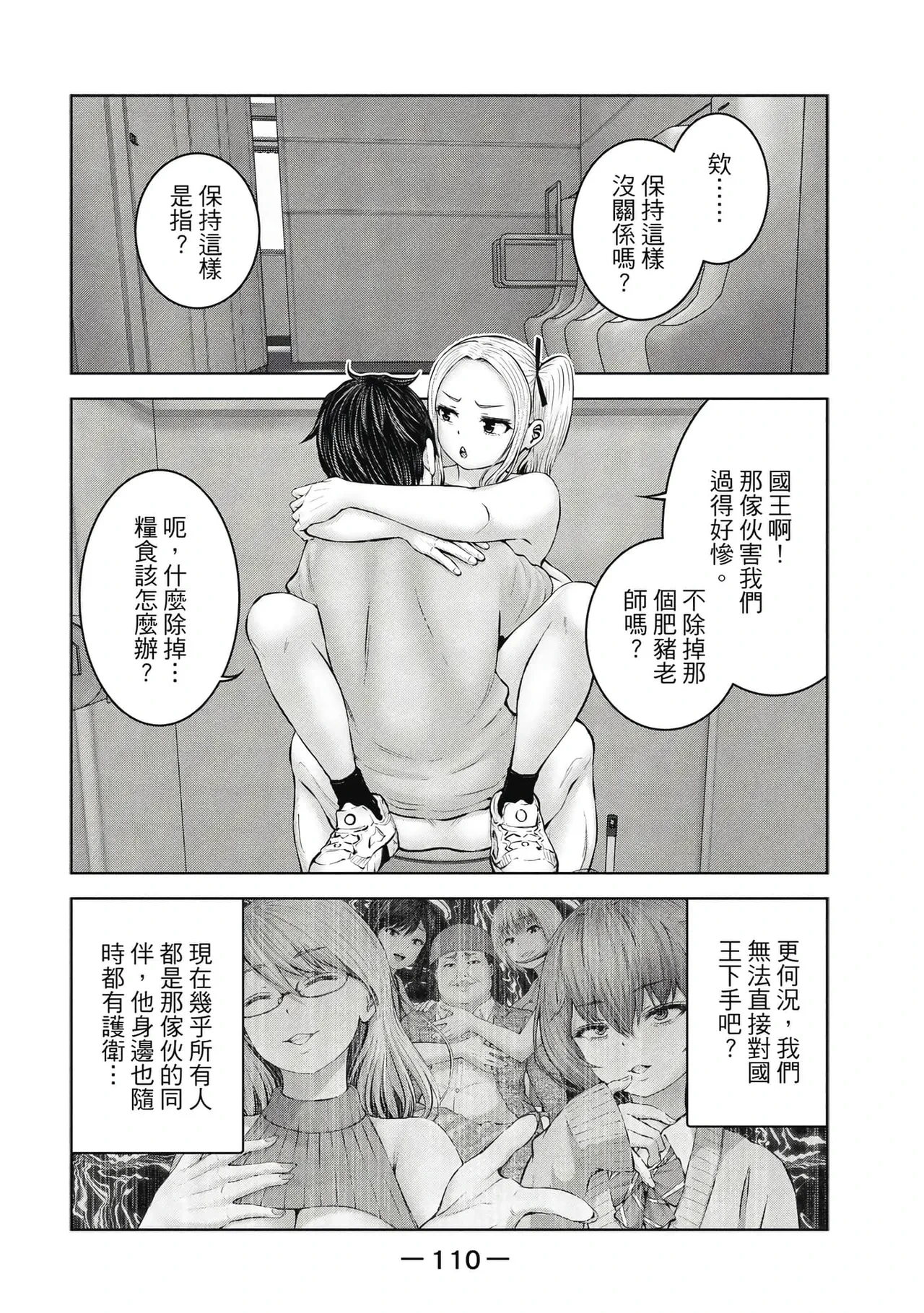 หน้า 111