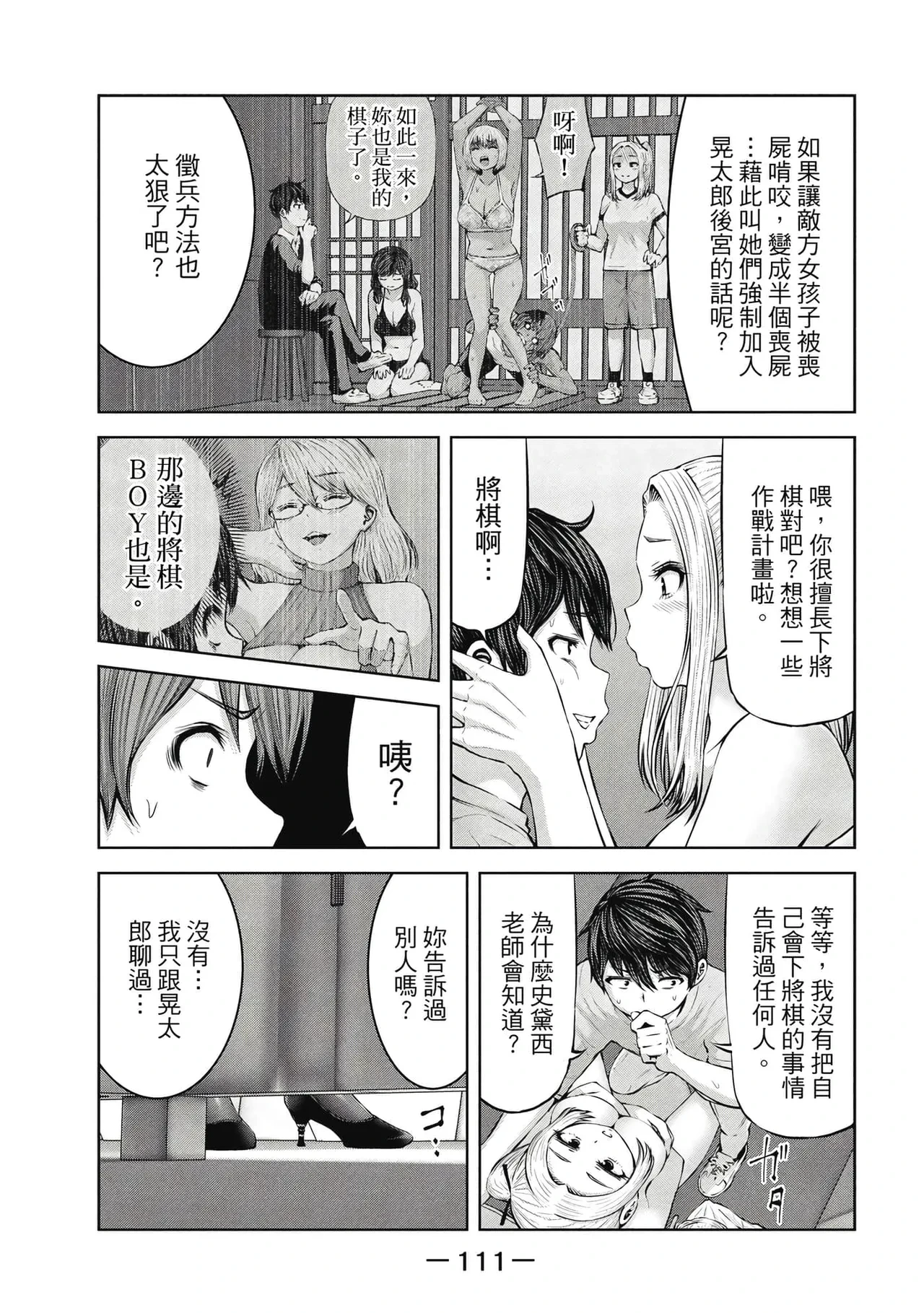 หน้า 112