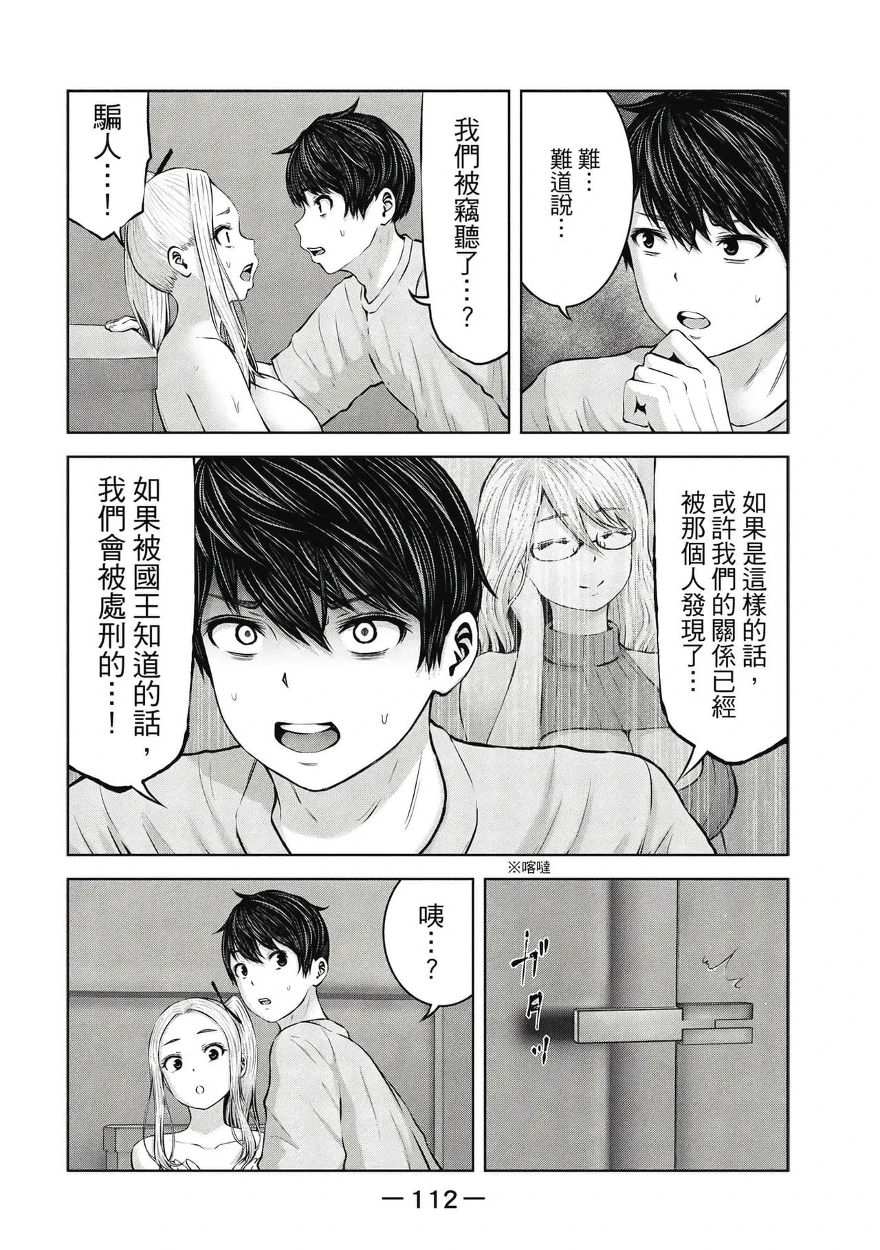 หน้า 113