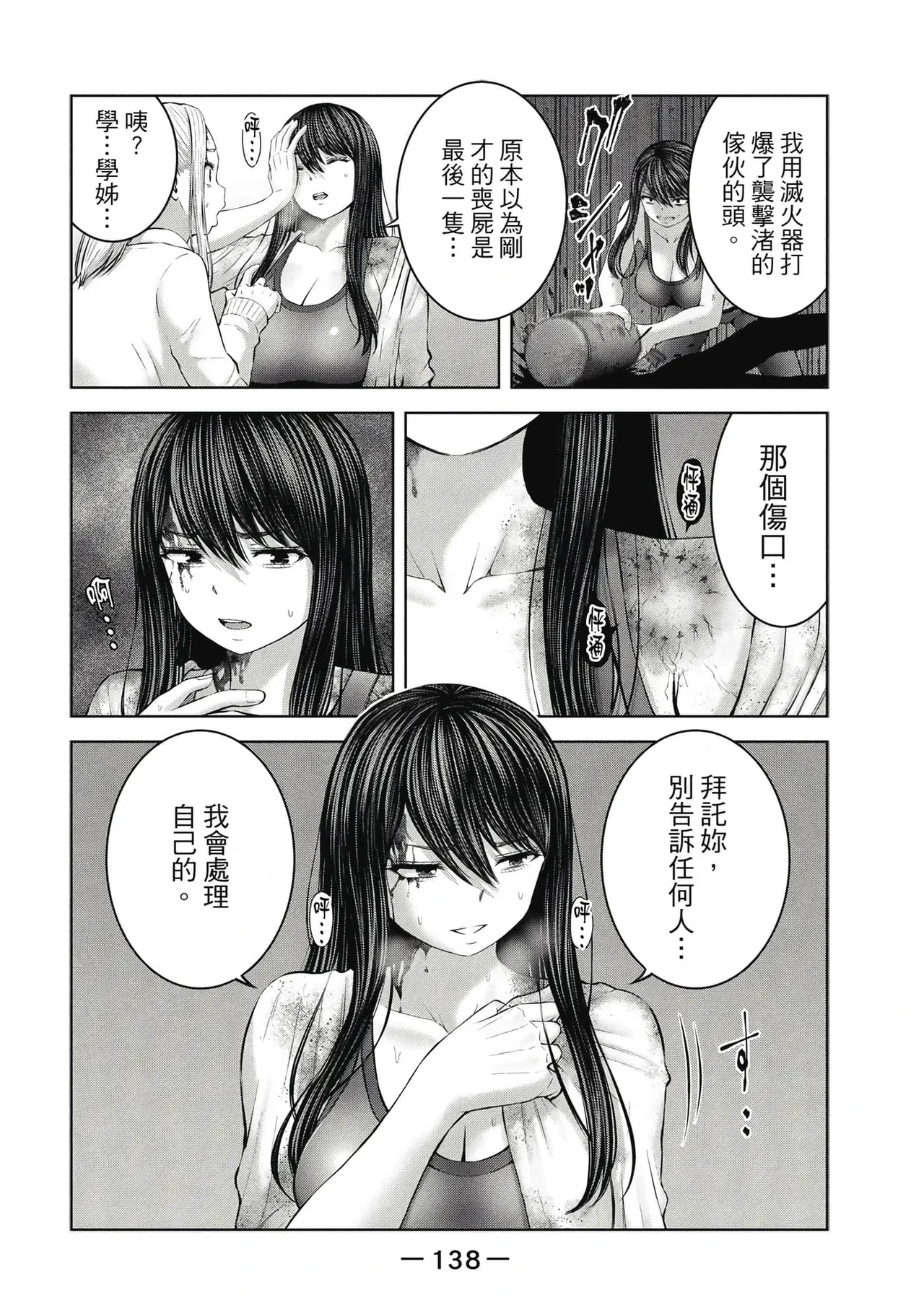 หน้า 139