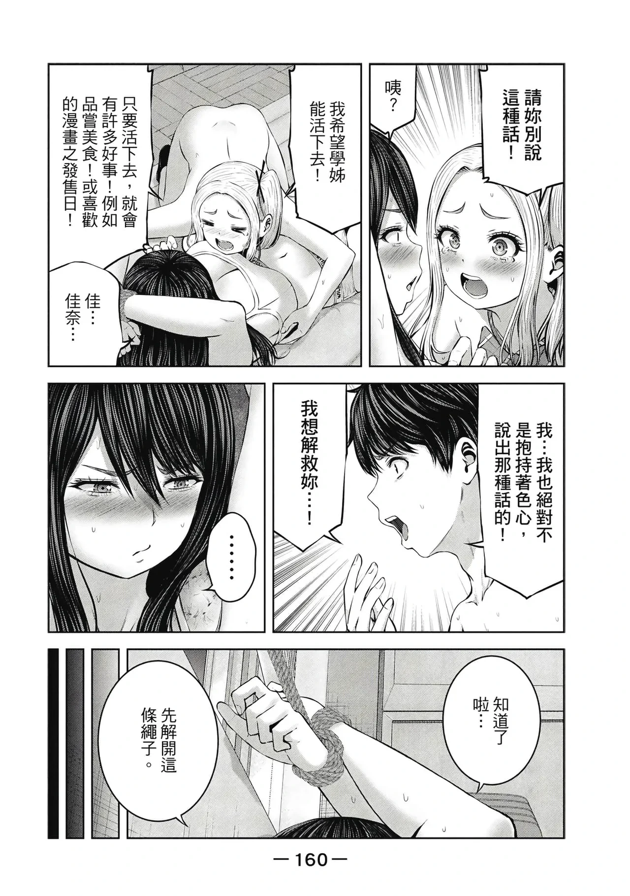หน้า 161