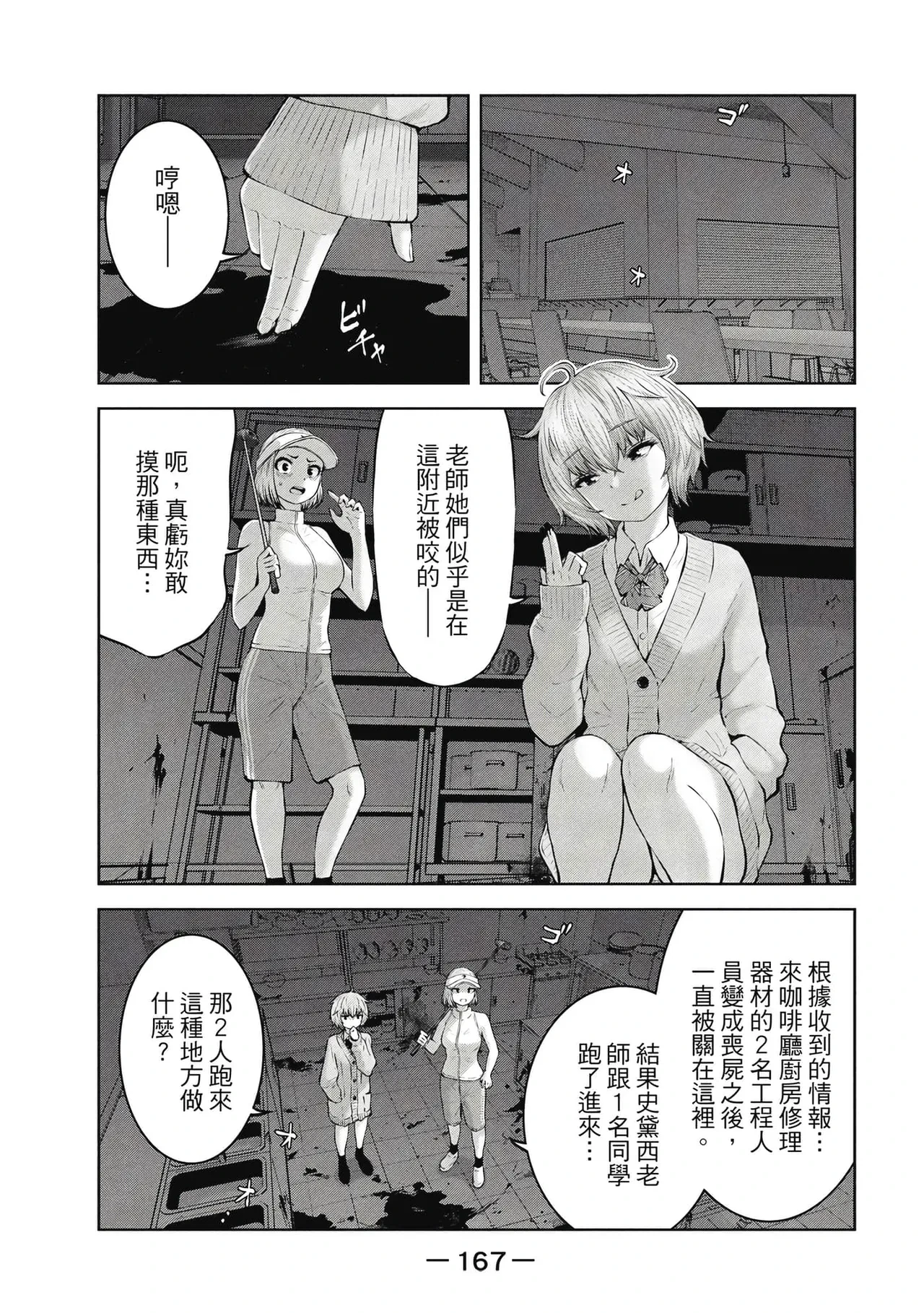หน้า 168