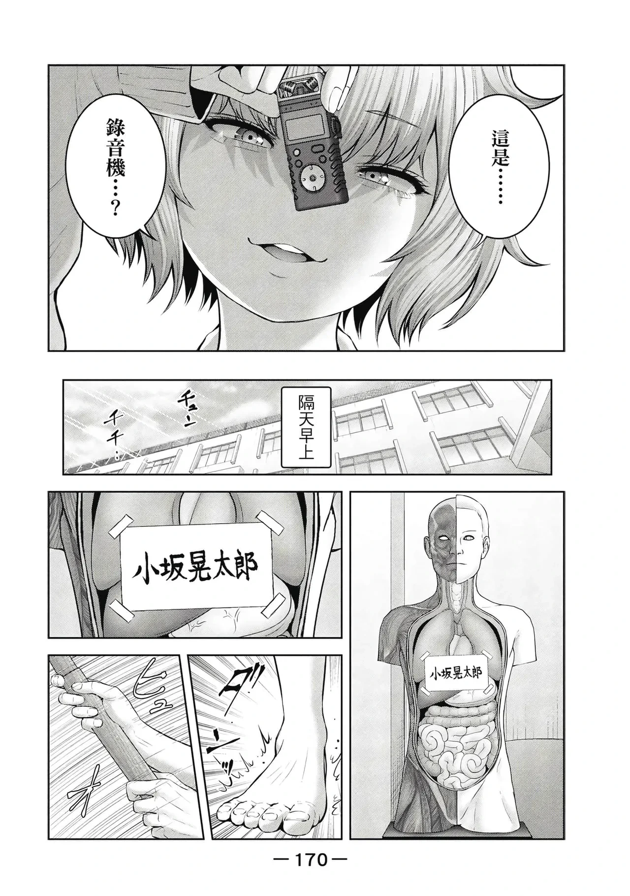 หน้า 171