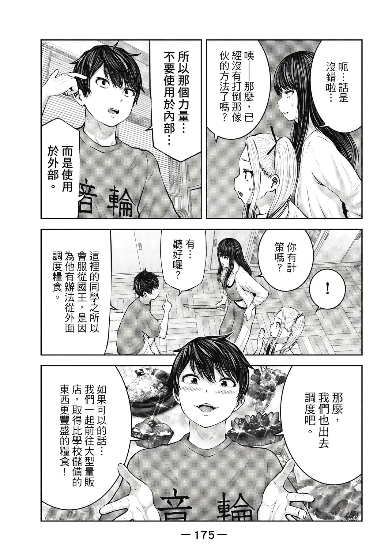 หน้า 176
