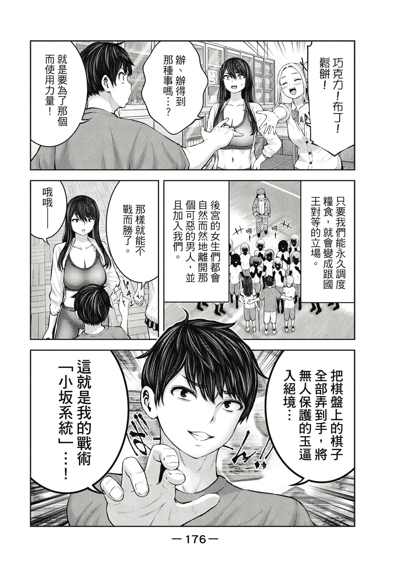 หน้า 177