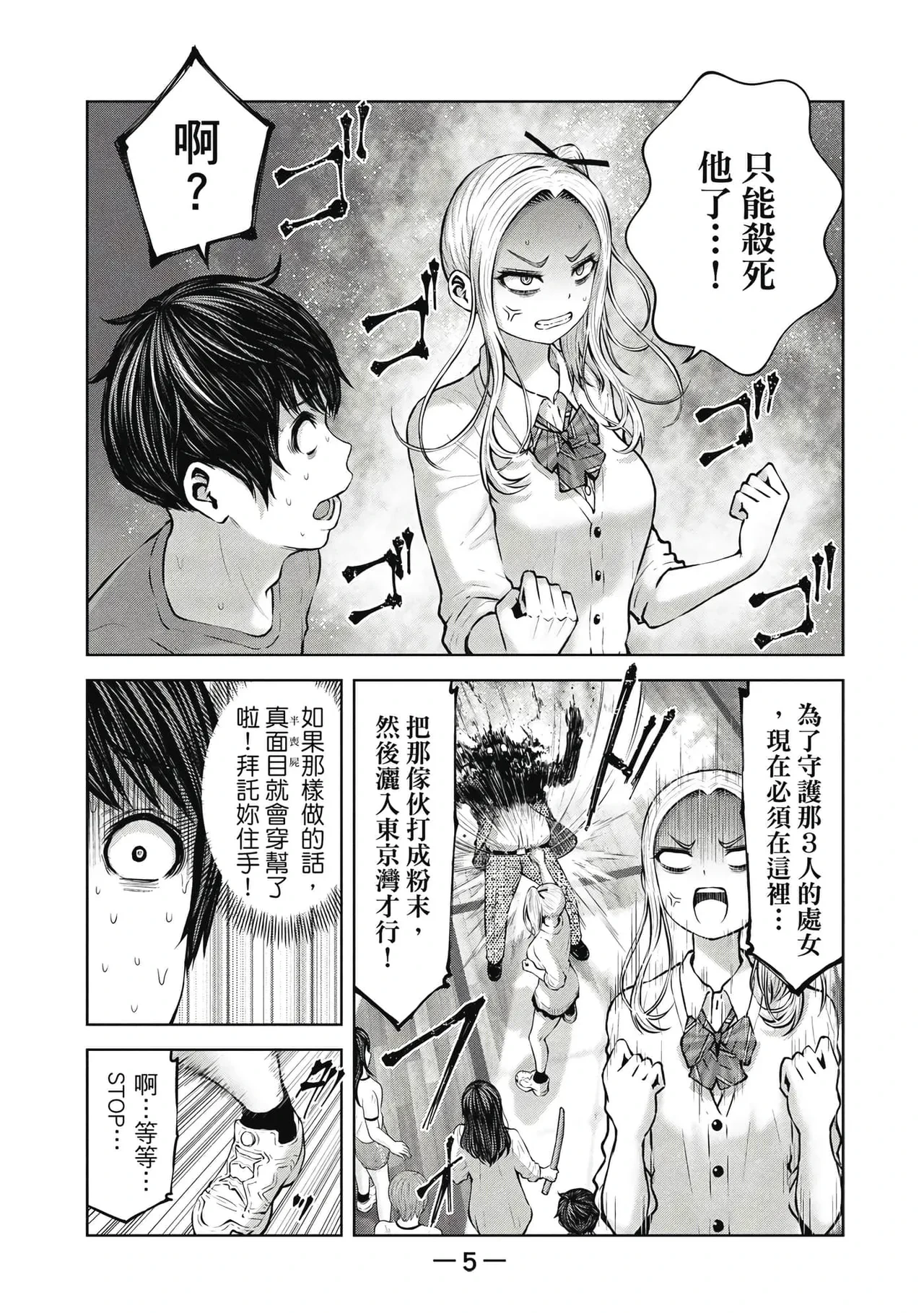 หน้า 6