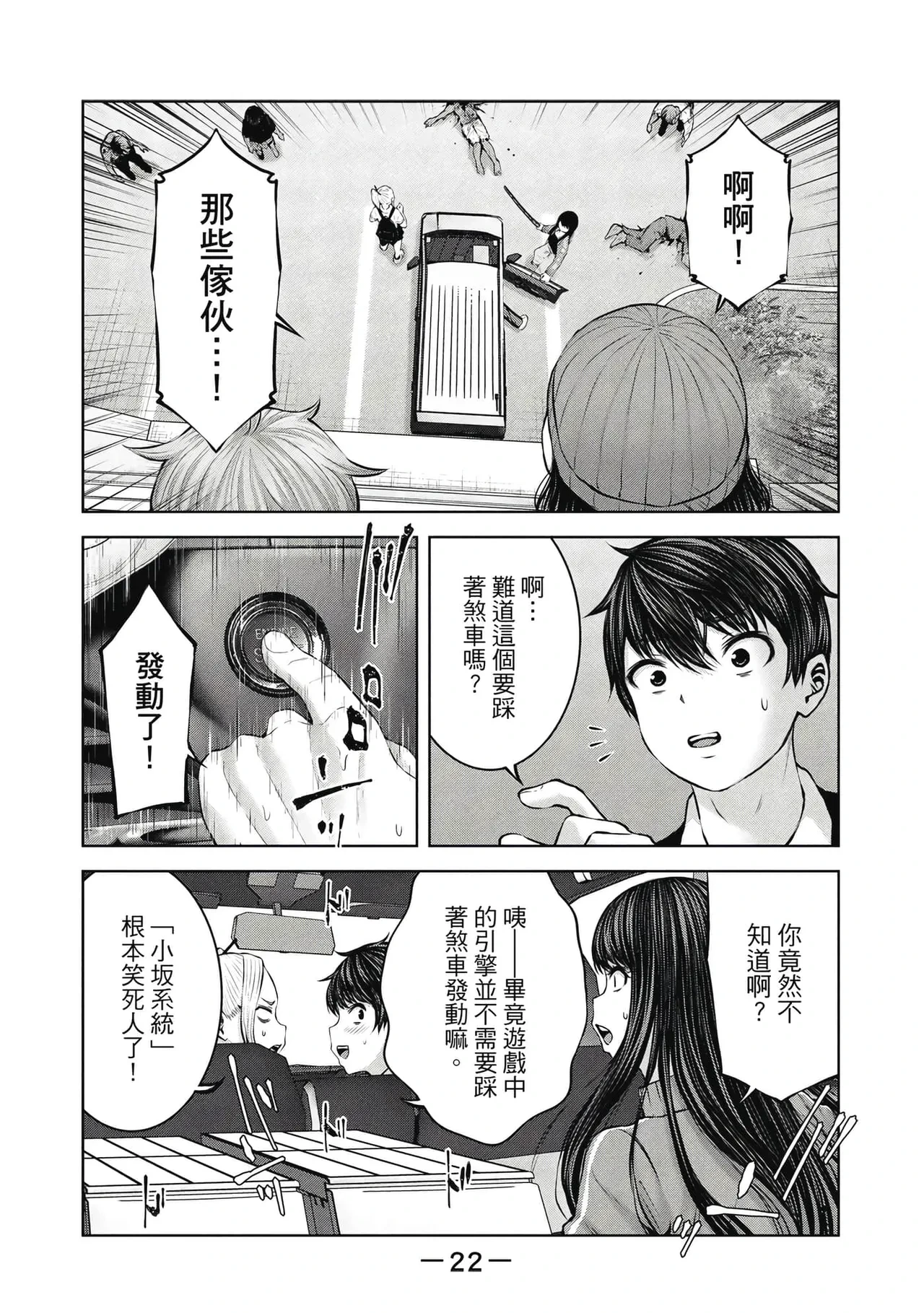 หน้า 23