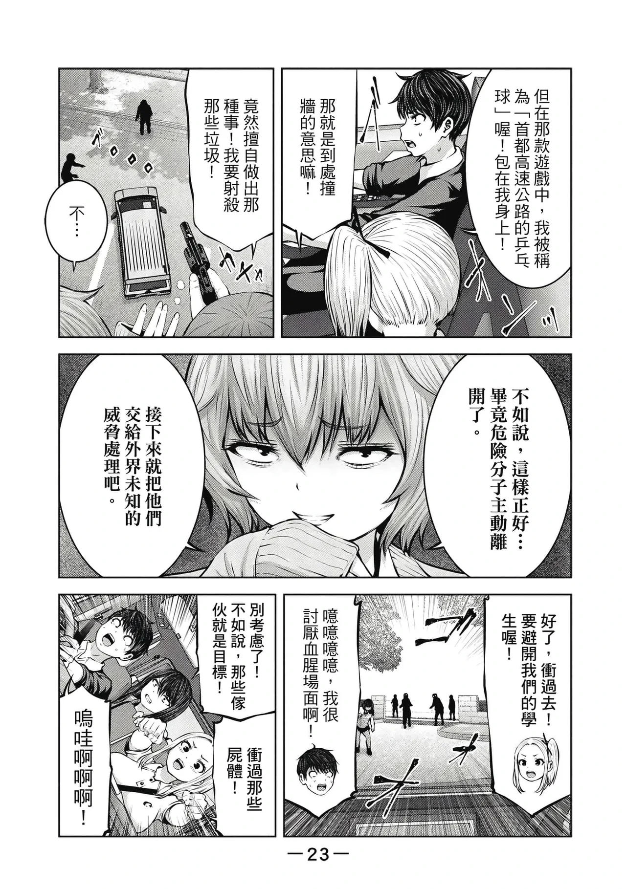 หน้า 24