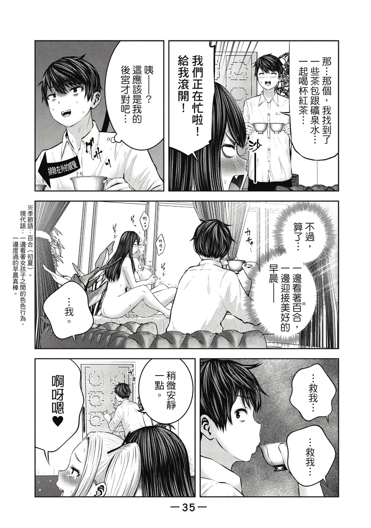 หน้า 36