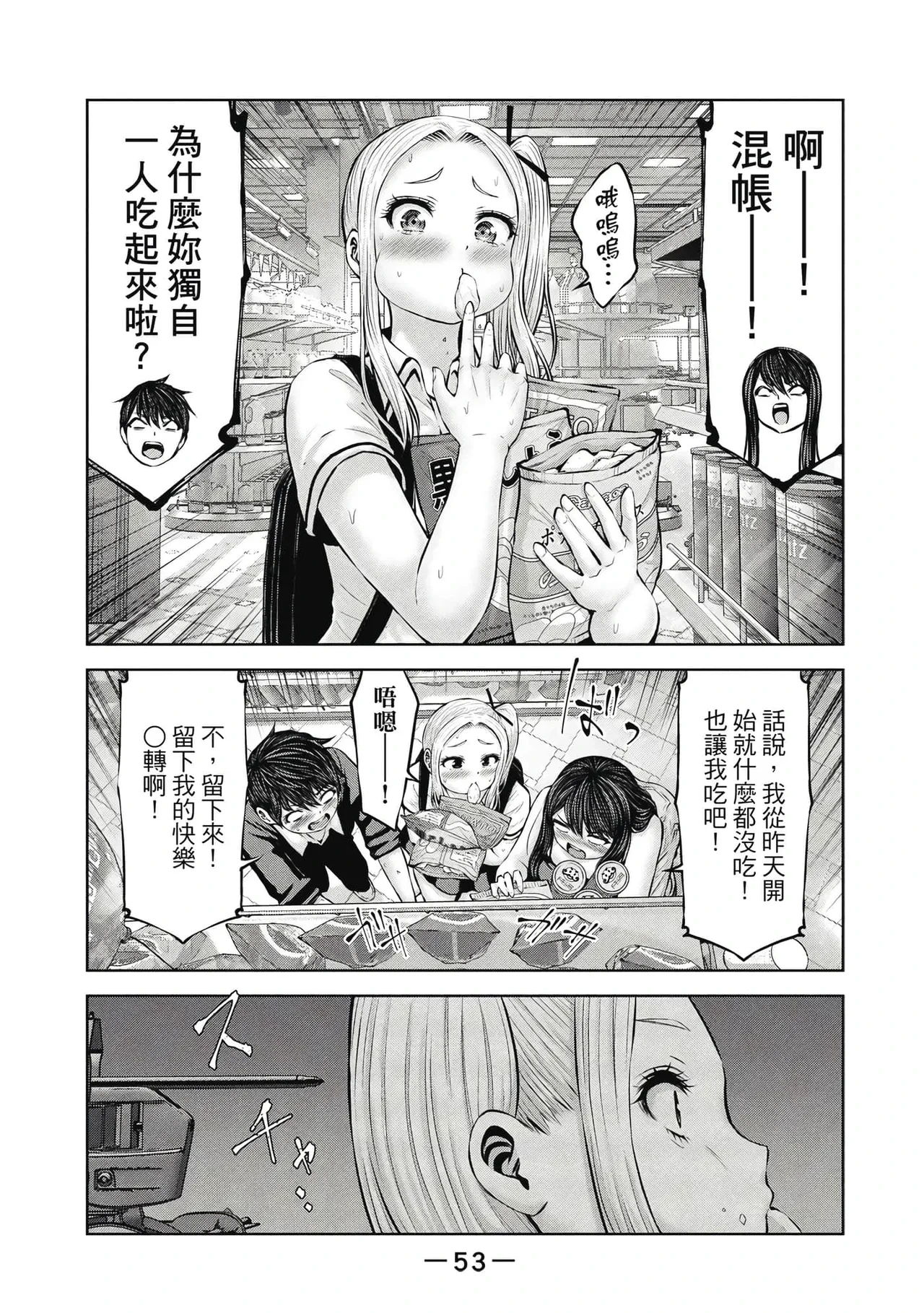 หน้า 54
