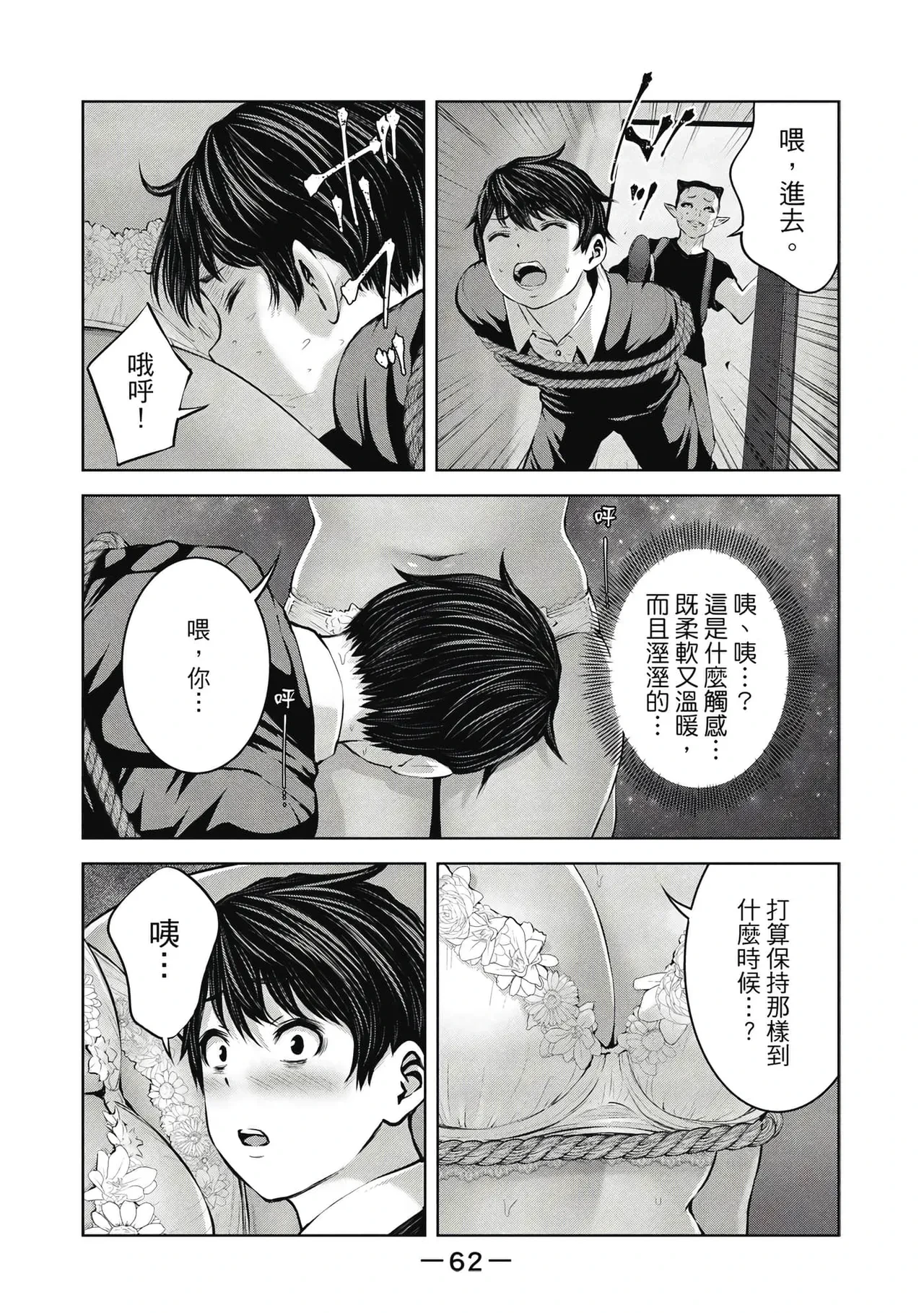 หน้า 63