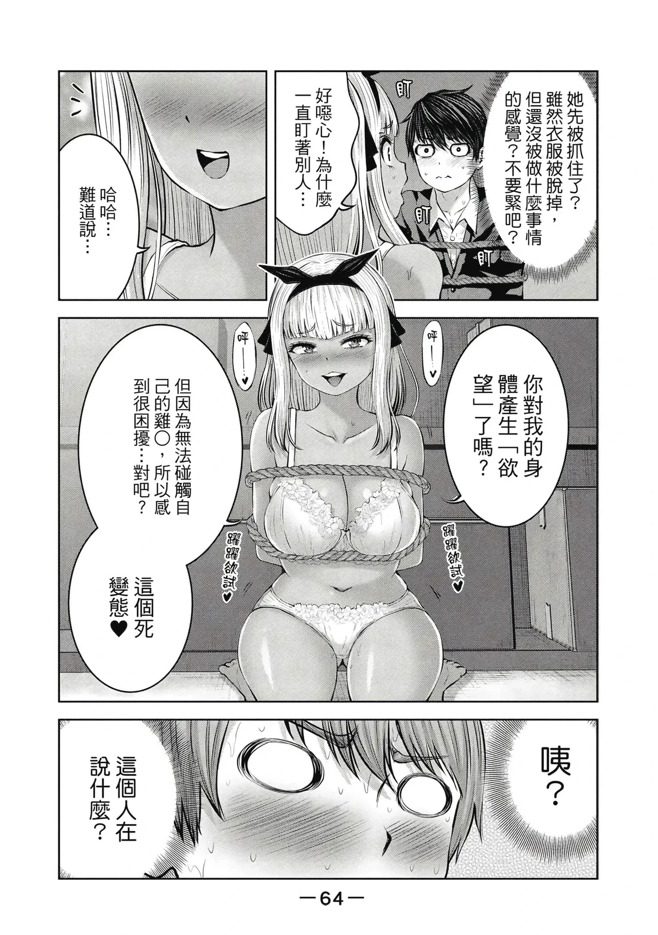 หน้า 65