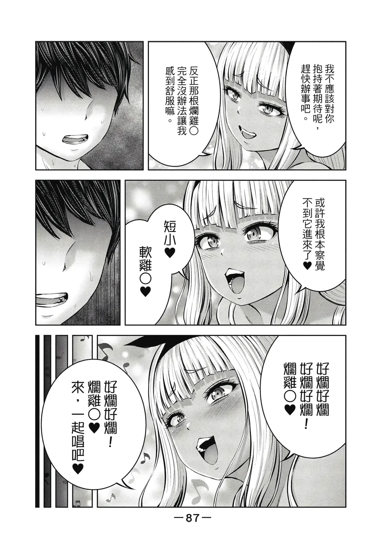 หน้า 88
