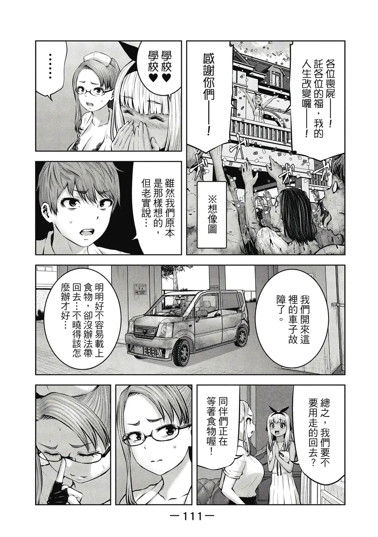 หน้า 112
