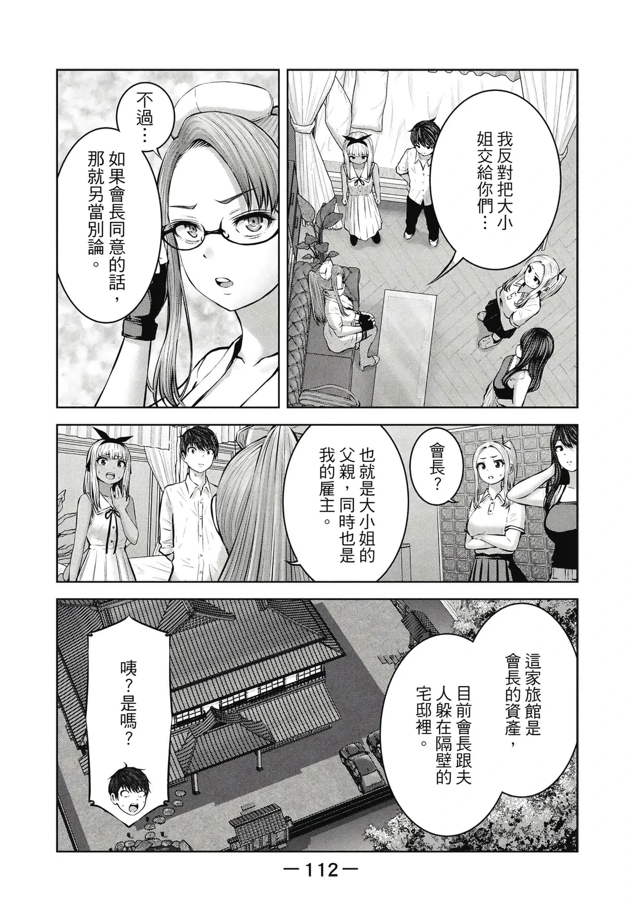 หน้า 113