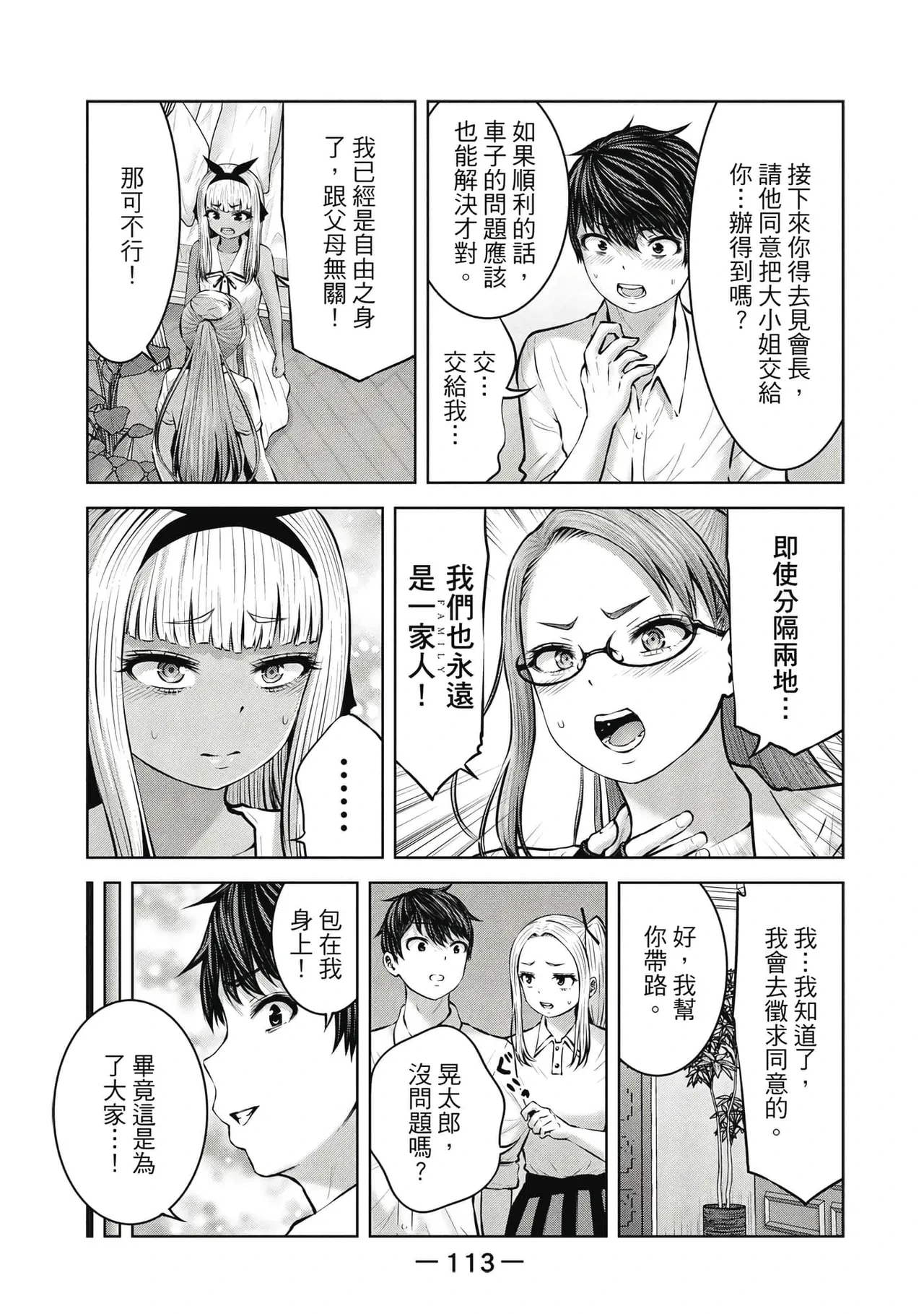 หน้า 114
