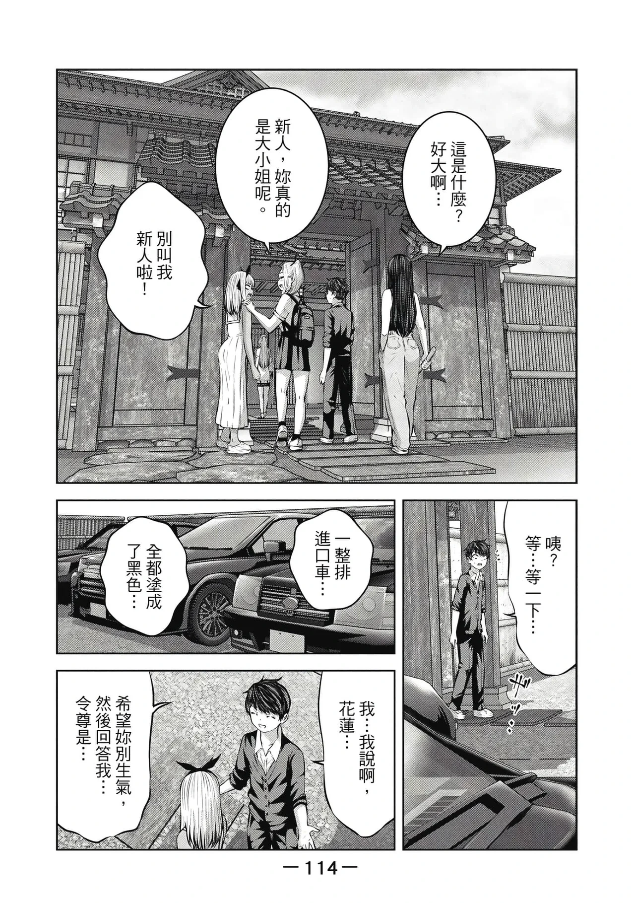 หน้า 115