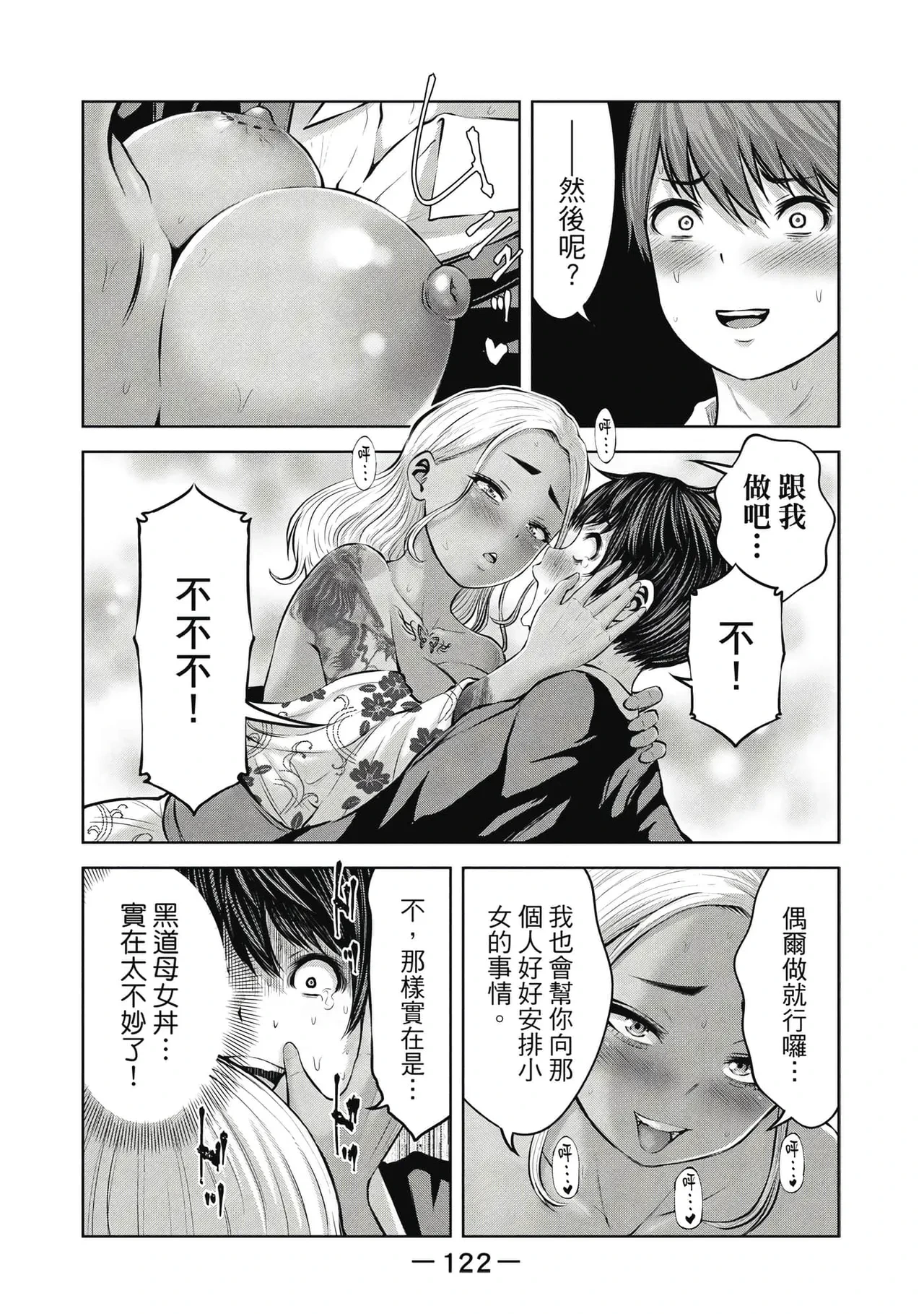 หน้า 123