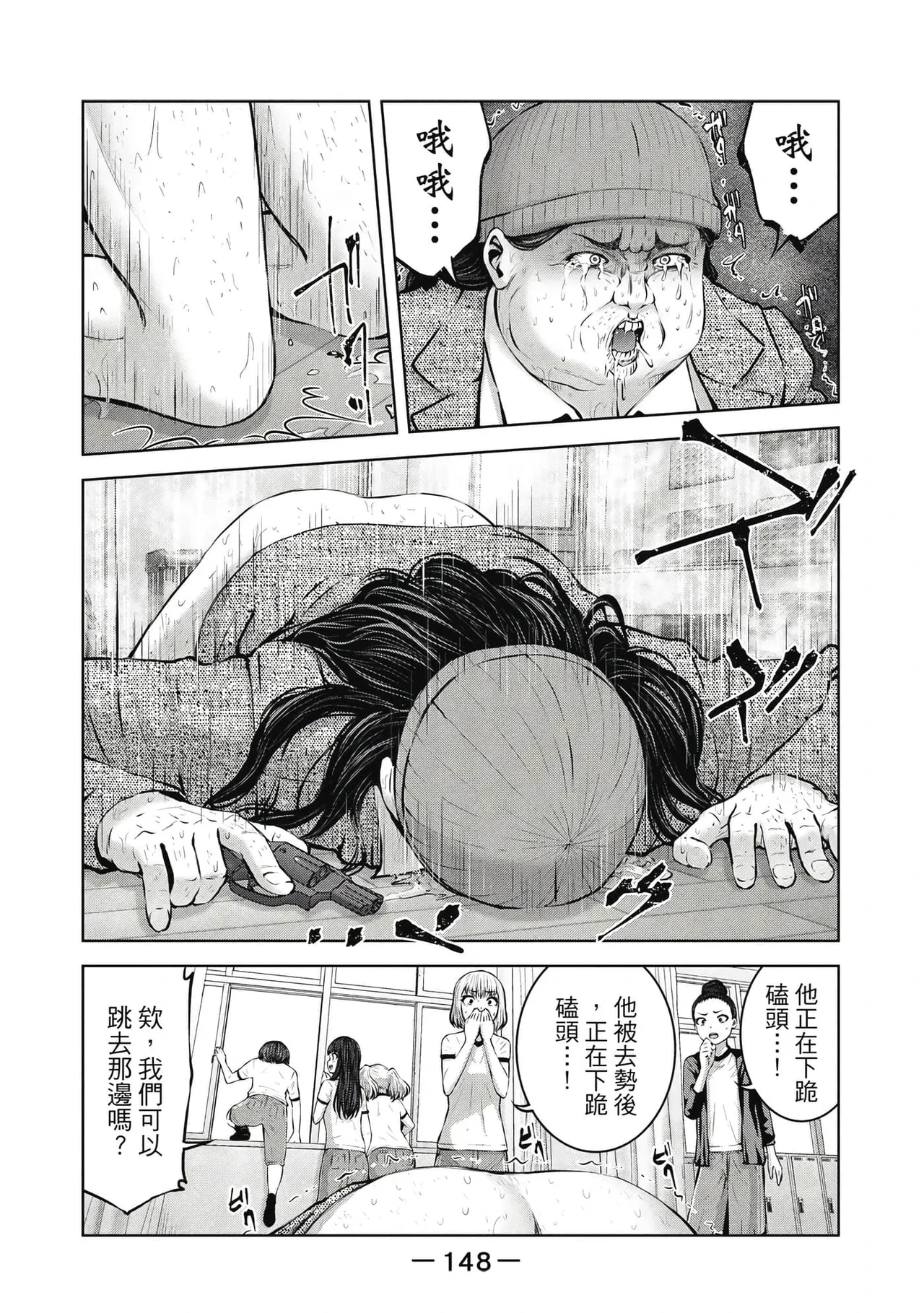 หน้า 149