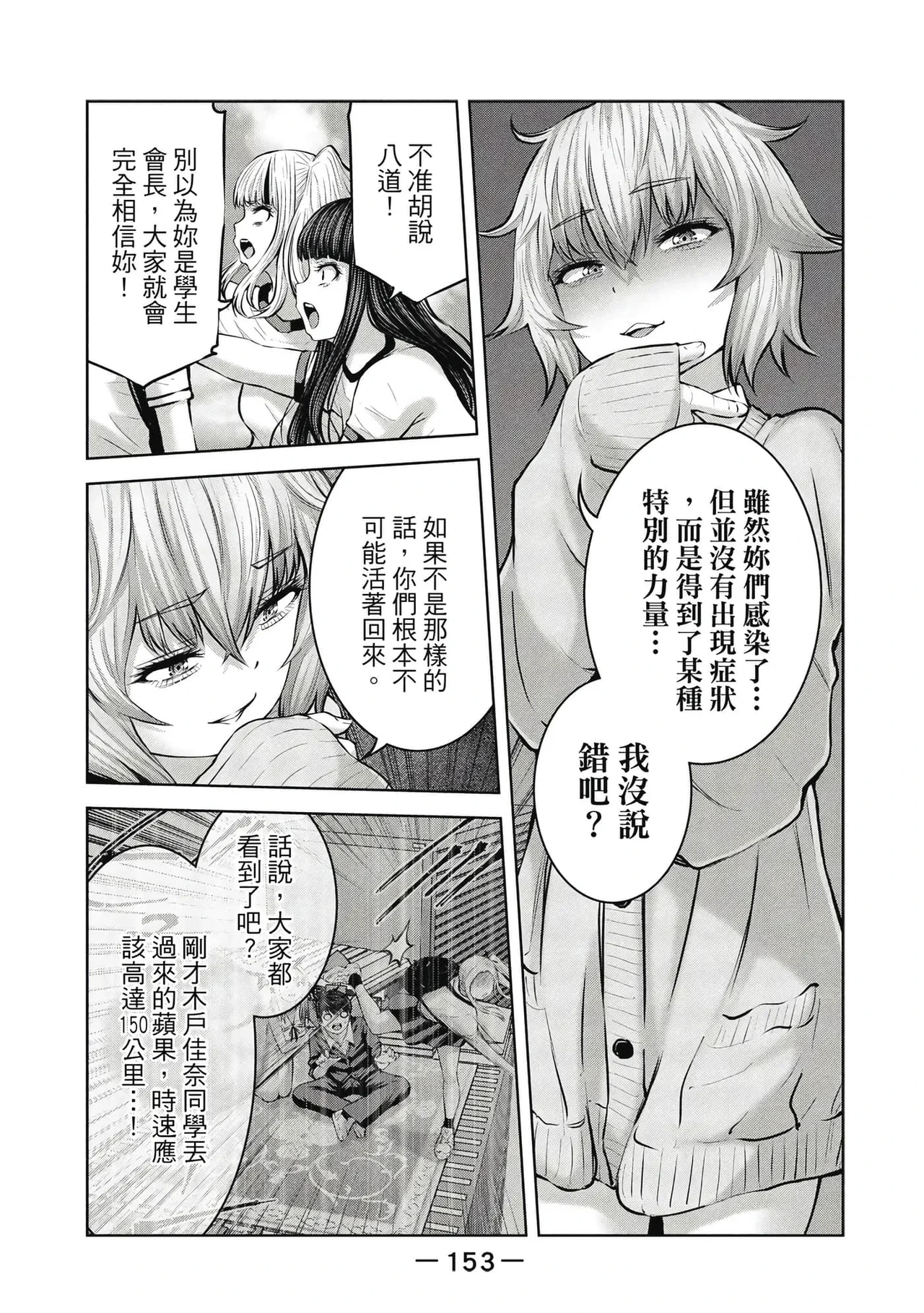 หน้า 154