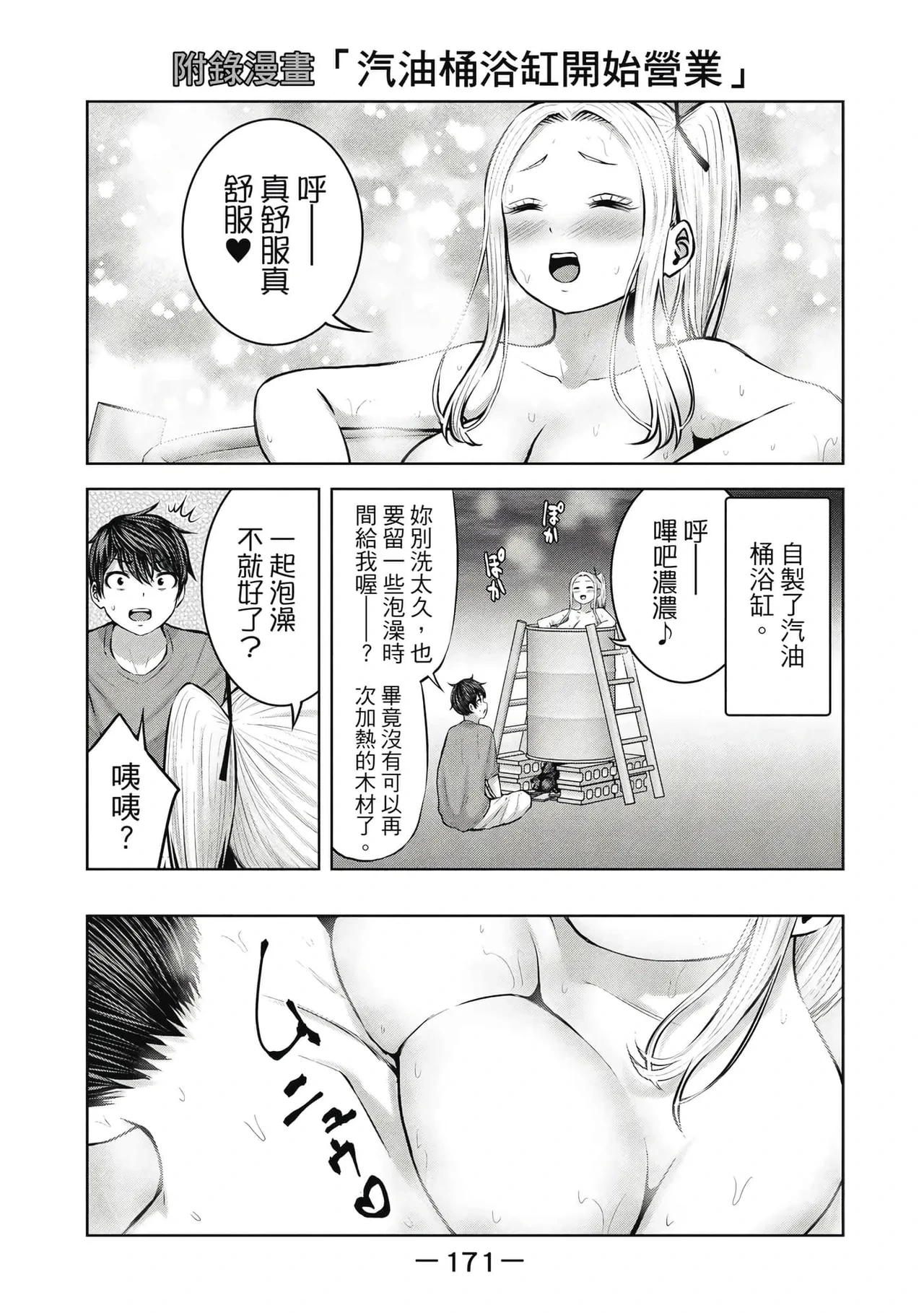 หน้า 172