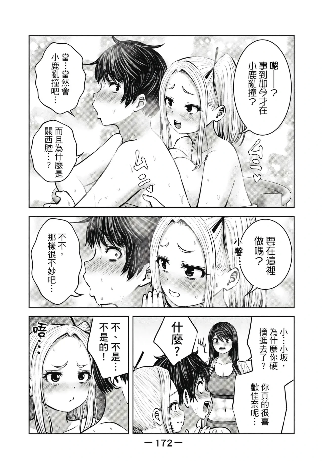 หน้า 173