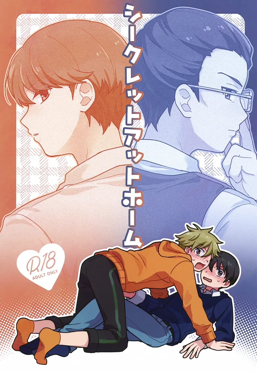 (SUPER MIRACLE FESTIV@L!! 2026) [Bavaroa Lerolero (Daeki)] Secret at Home (THE IDOLM@STER SideM)
