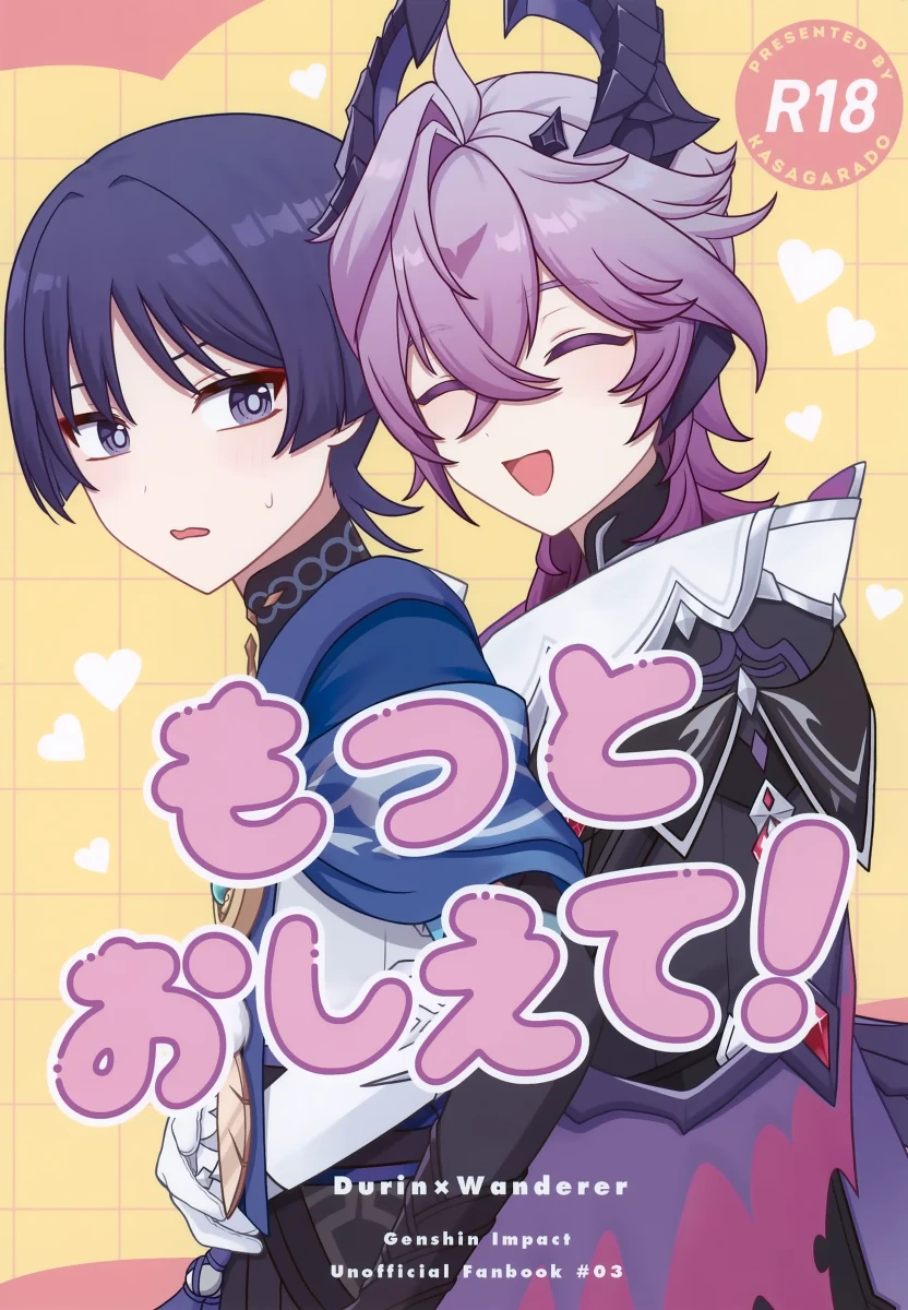 (Chou Kami no Eichi 2026) [kasagarado (Ame-kun)] Motto Oshiete! (Genshin Impact)