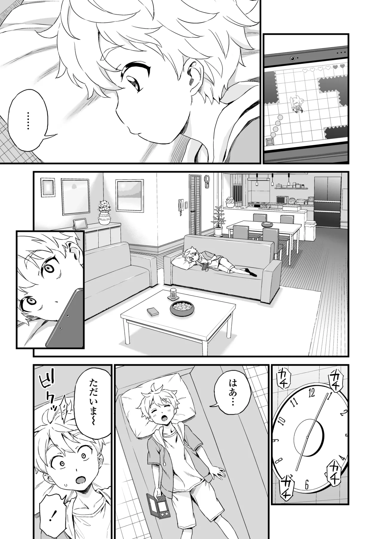 義理のお姉ちゃんとセックスする話