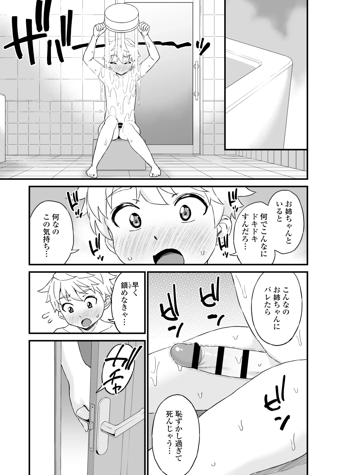 หน้า 8