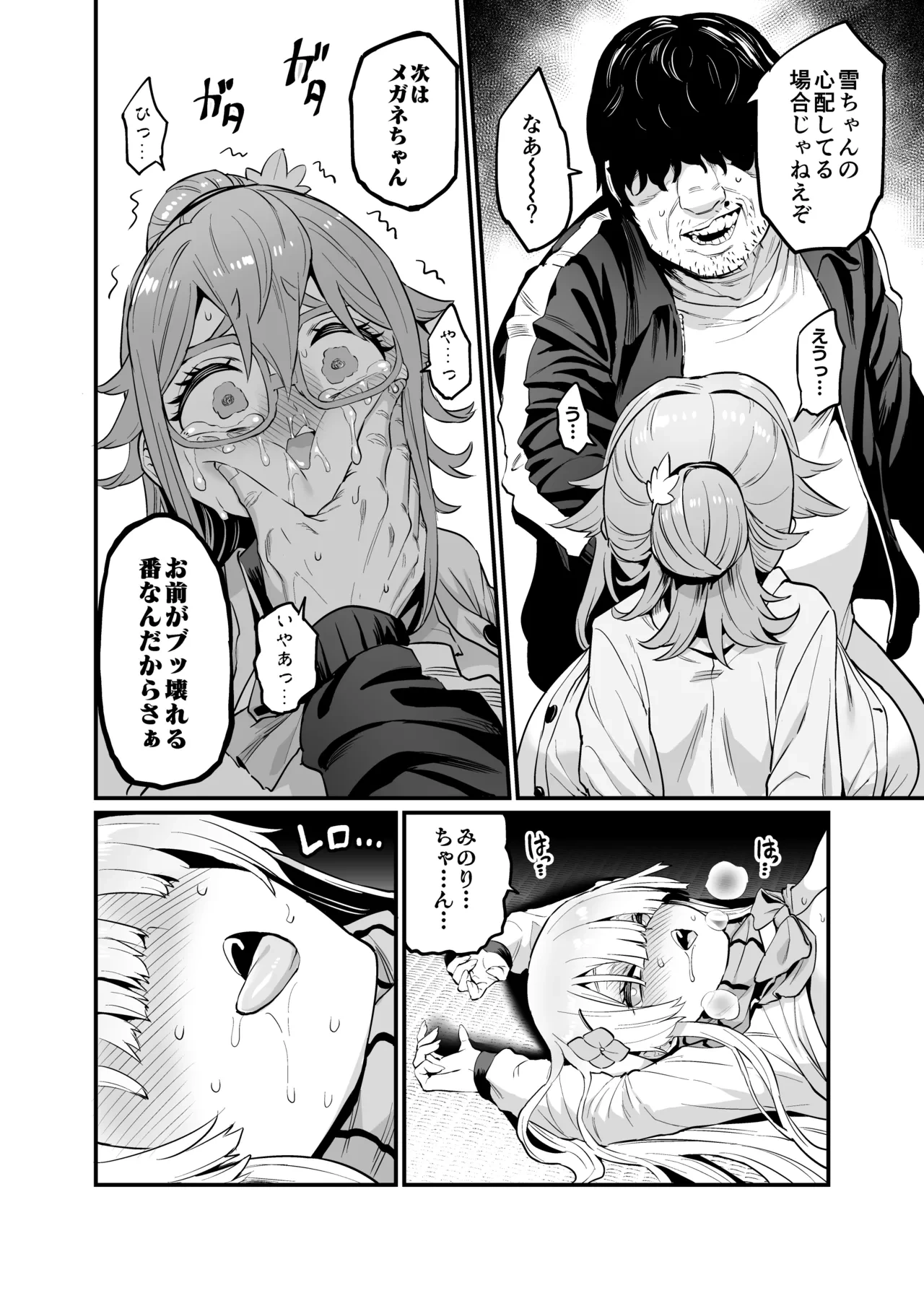 หน้า 42