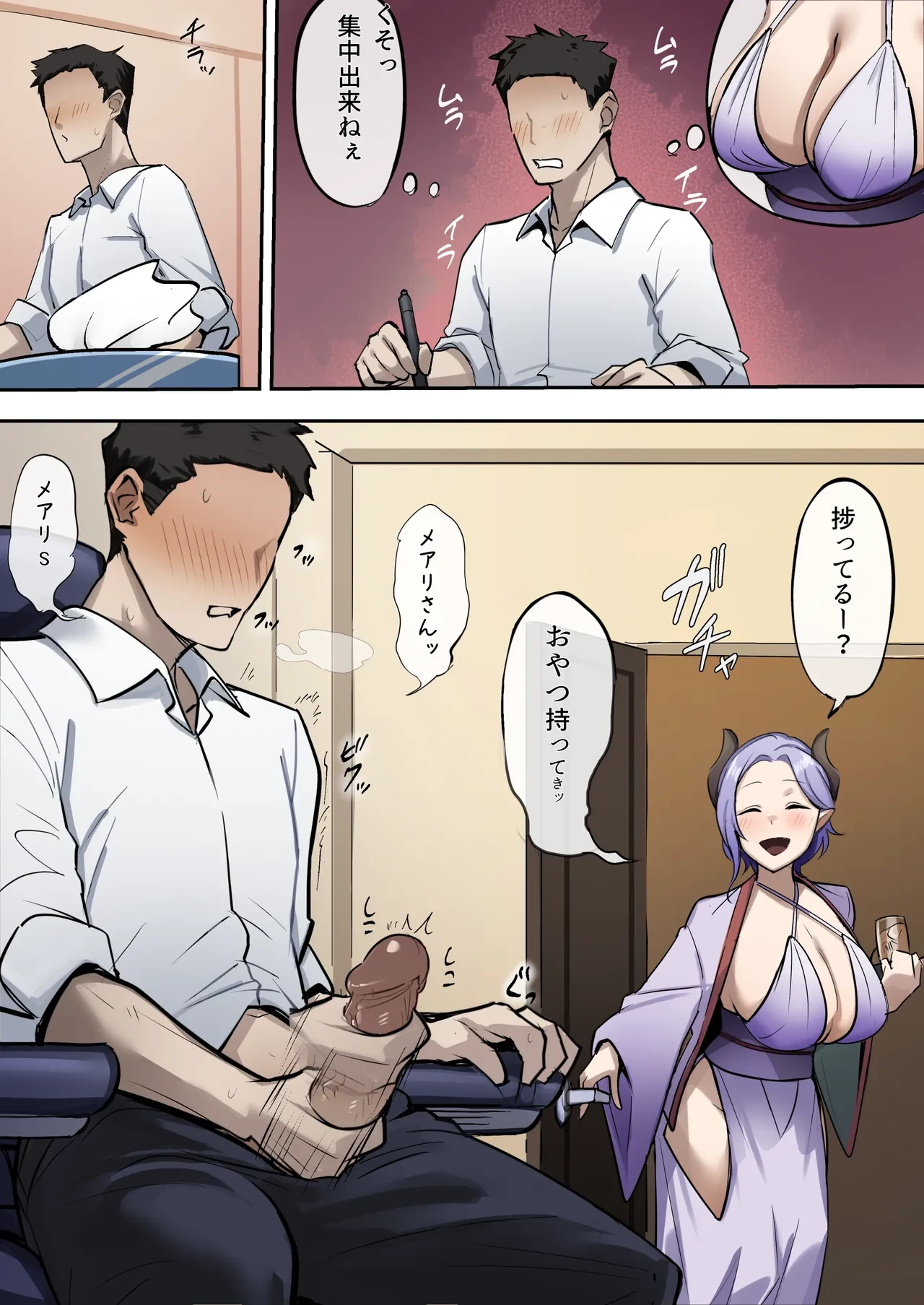 [Hoshara] Shinseki no Okusan ga Iroiro Otetsudai Shite Kureru Hanashi (Mary Saionji) [Decensored]