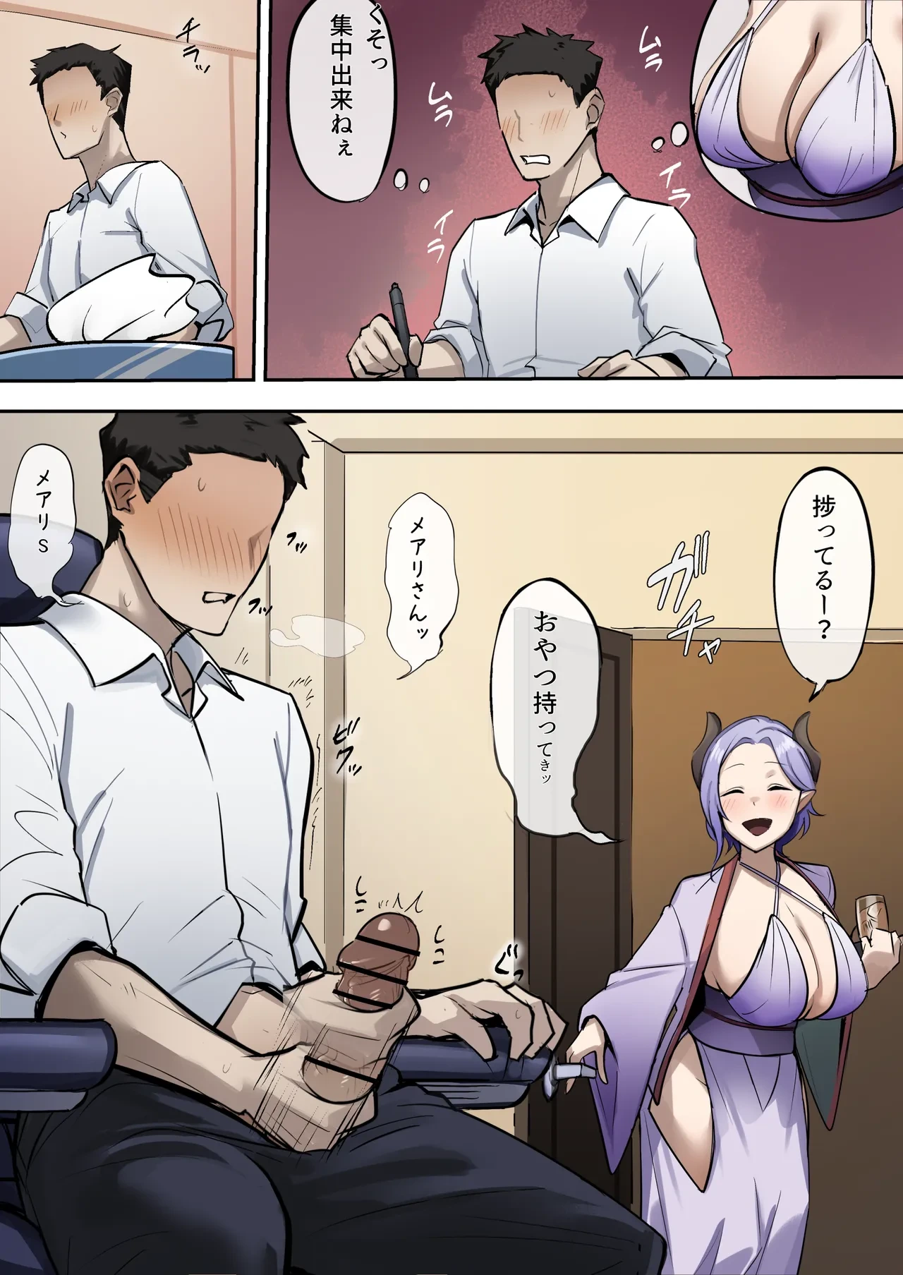 [Hoshara] Shinseki no Okusan ga Iroiro Otetsudai Shite Kureru Hanashi (Mary Saionji) [Original]