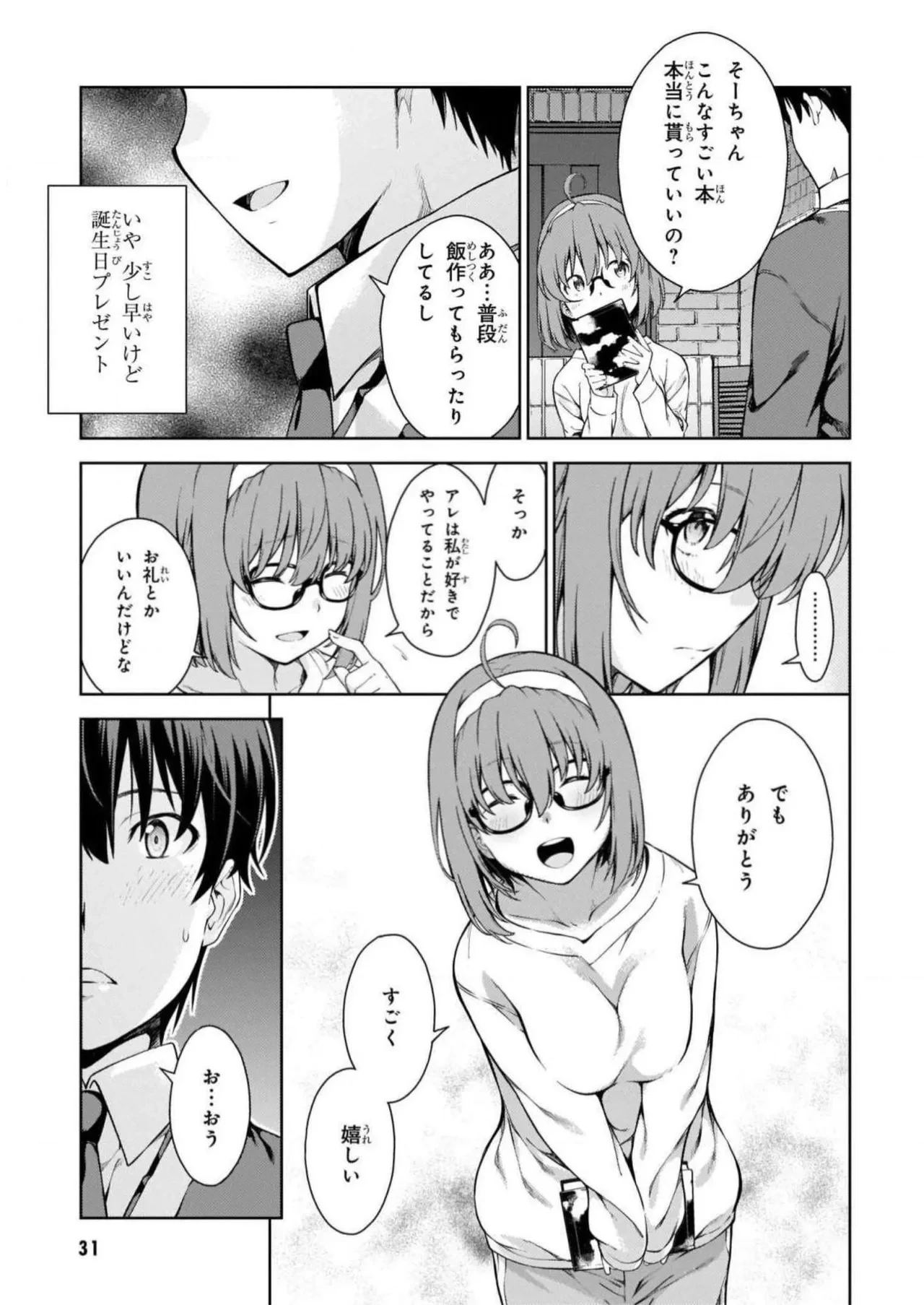 หน้า 33