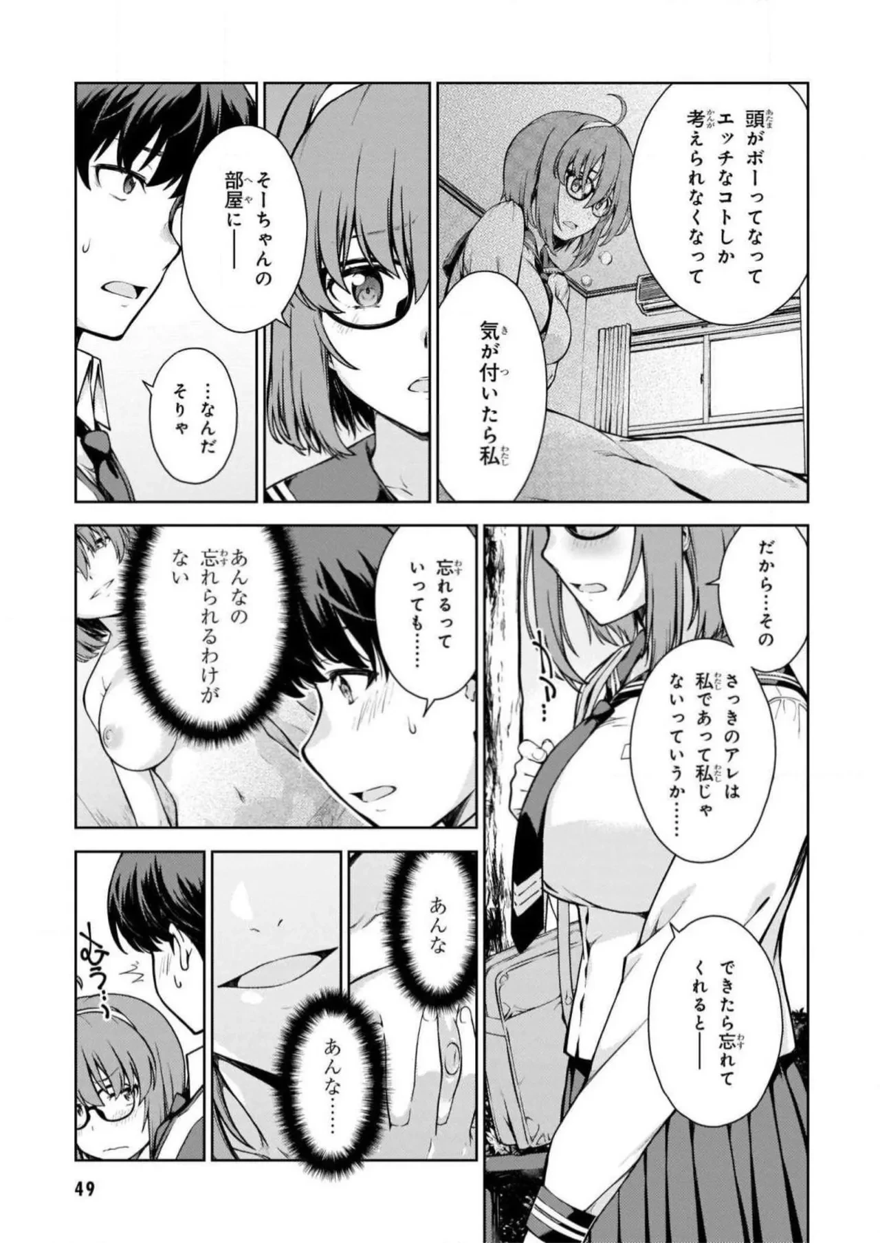 หน้า 51