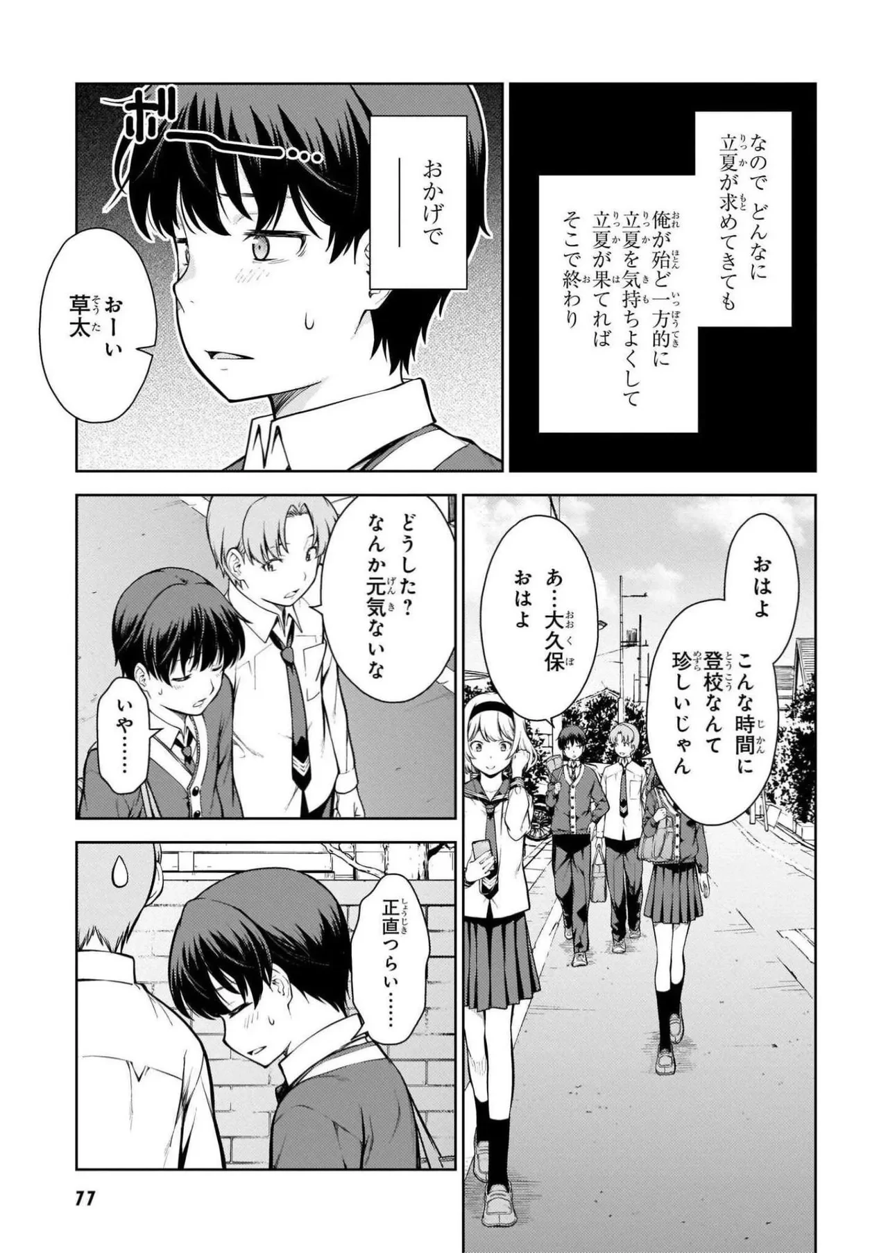 หน้า 79