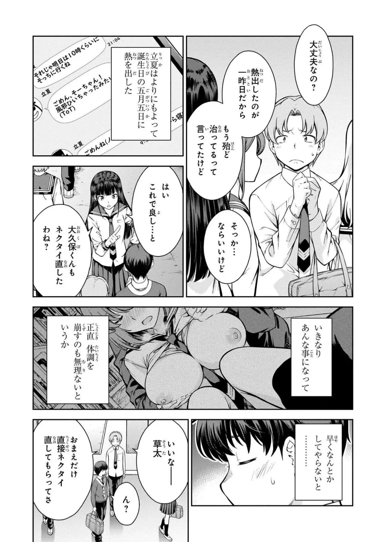 หน้า 81