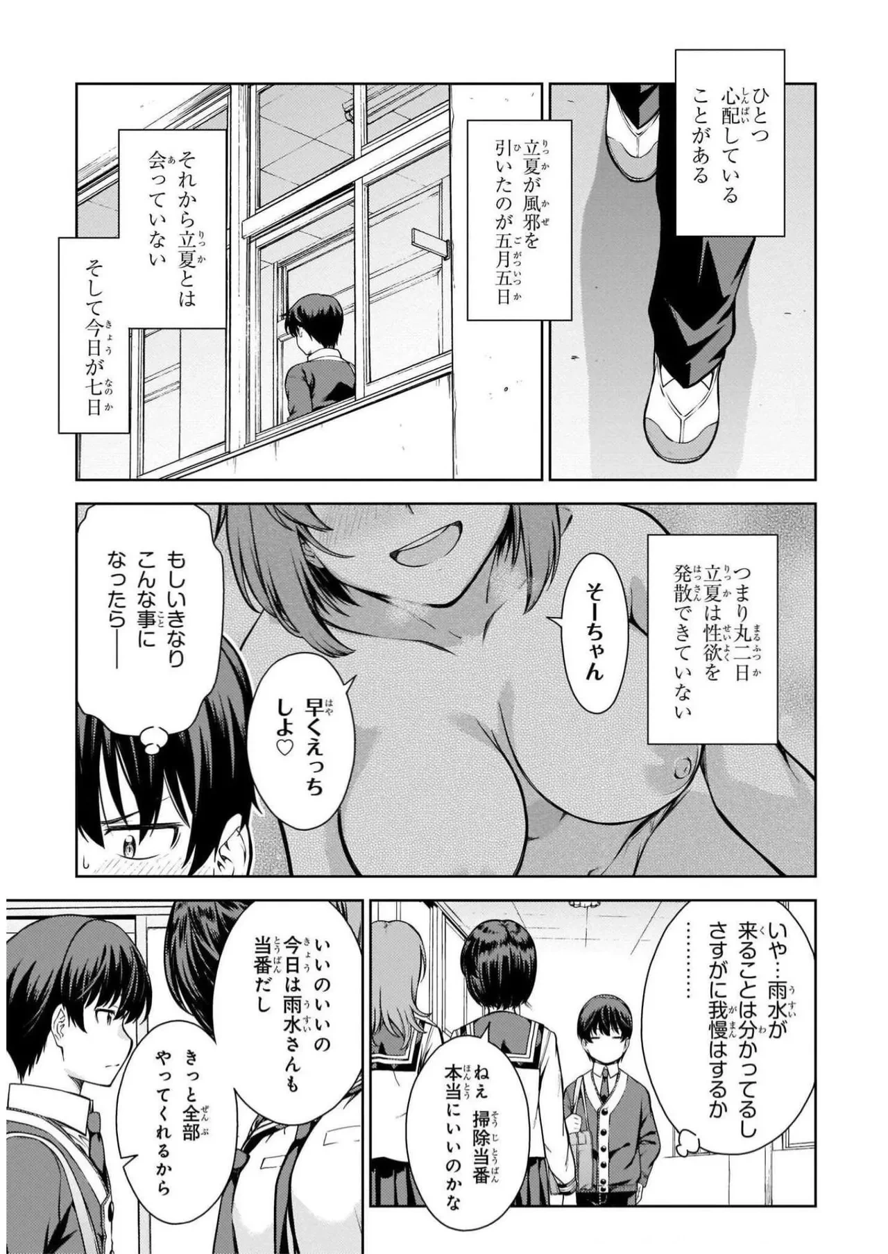 หน้า 87