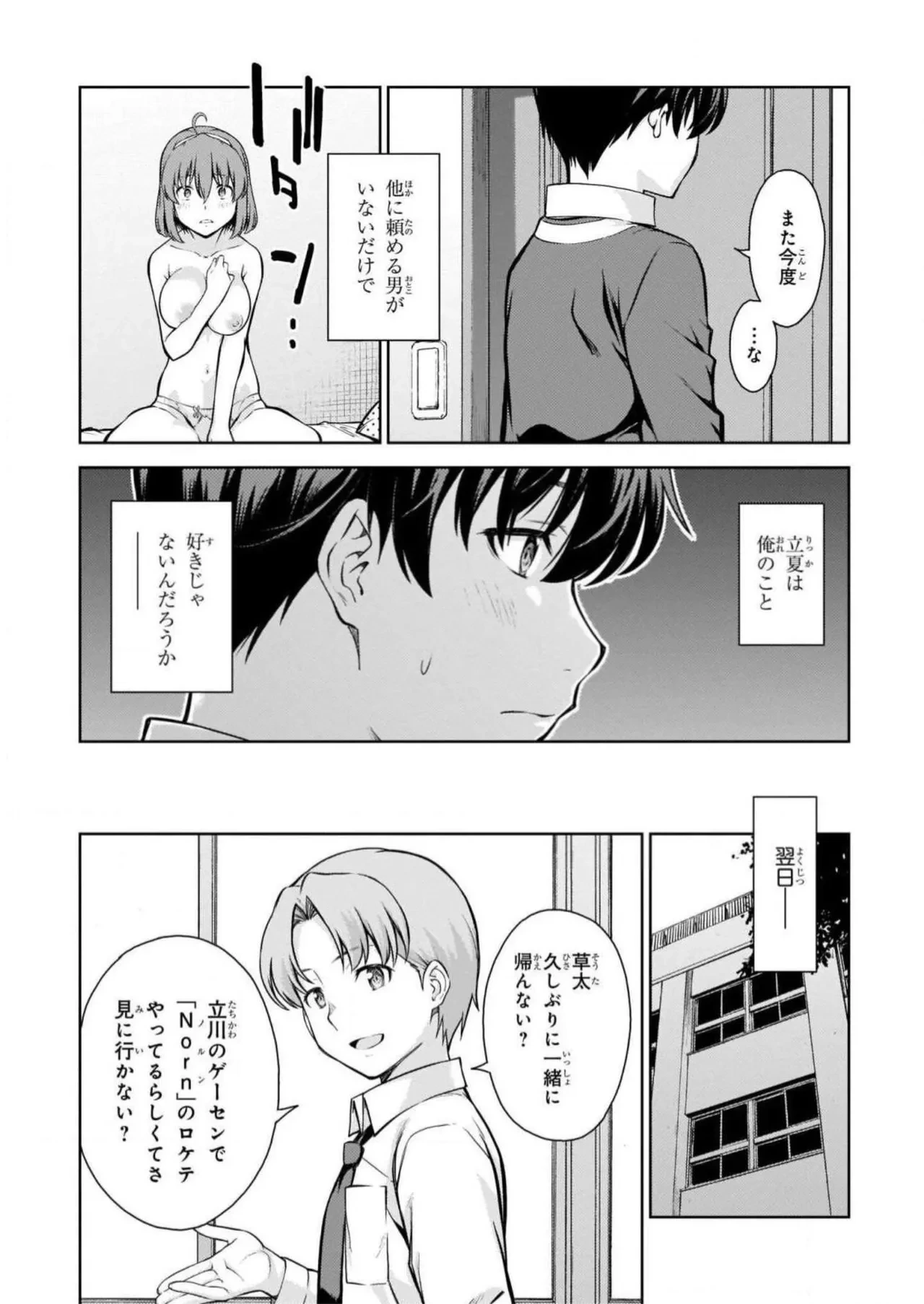 หน้า 133