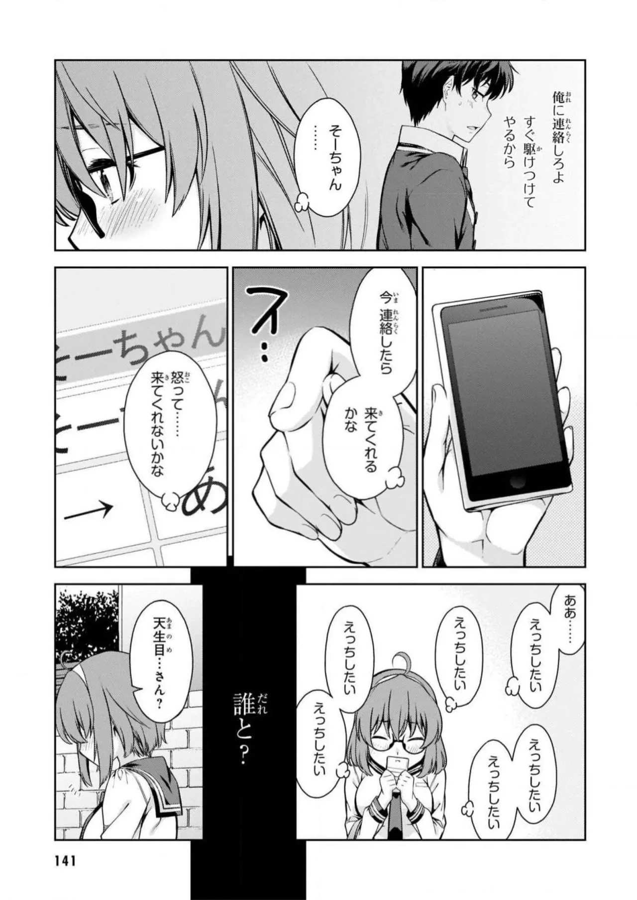 หน้า 143