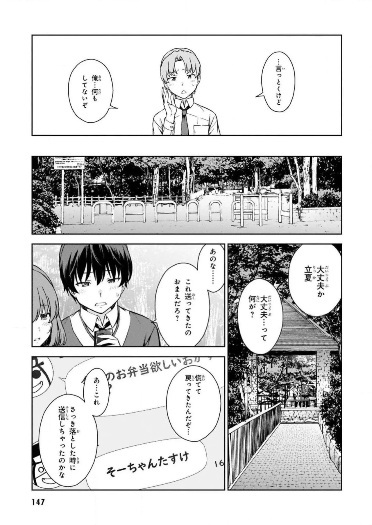 หน้า 149