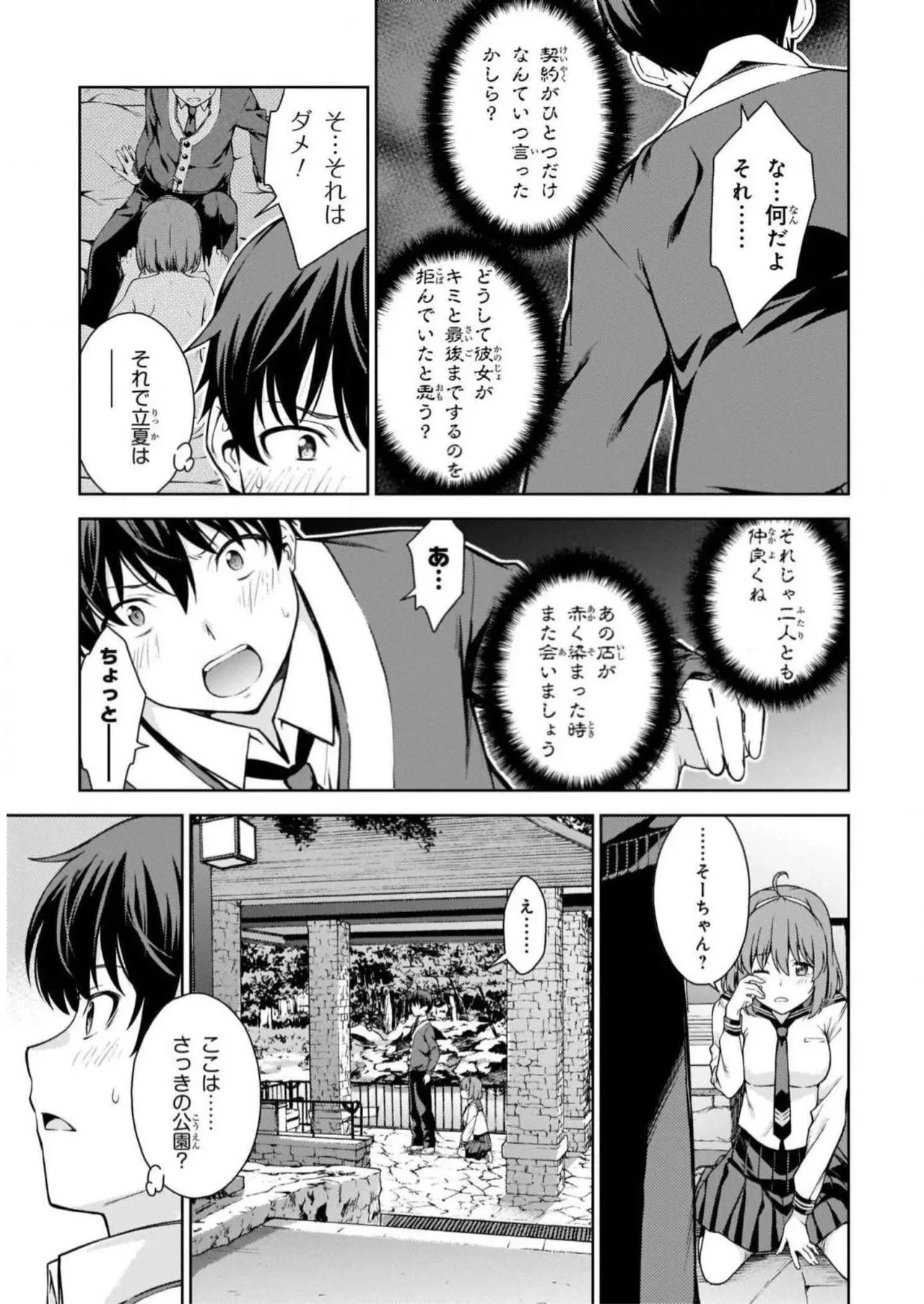 หน้า 173